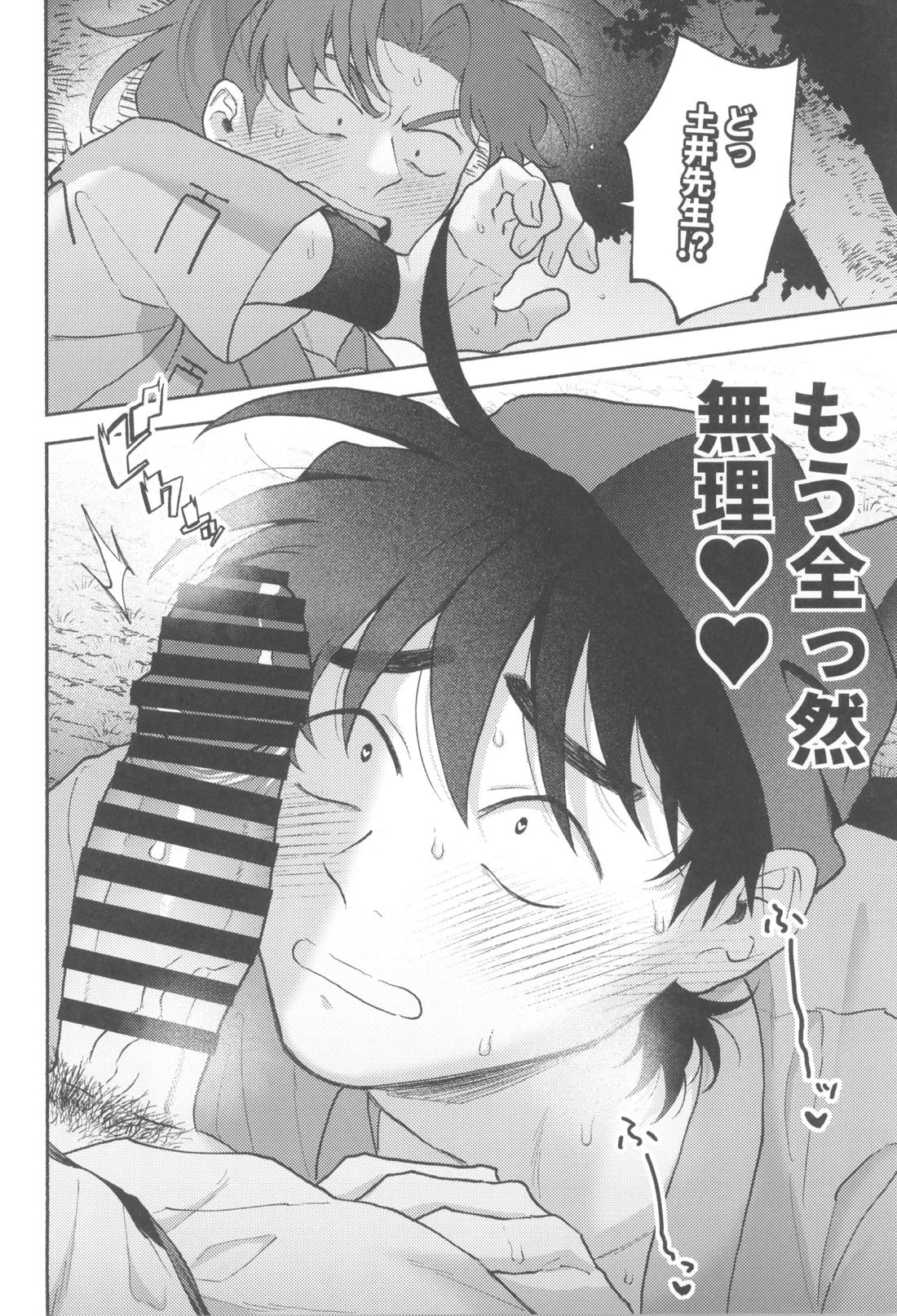 わずらい多き人の世 9ページ