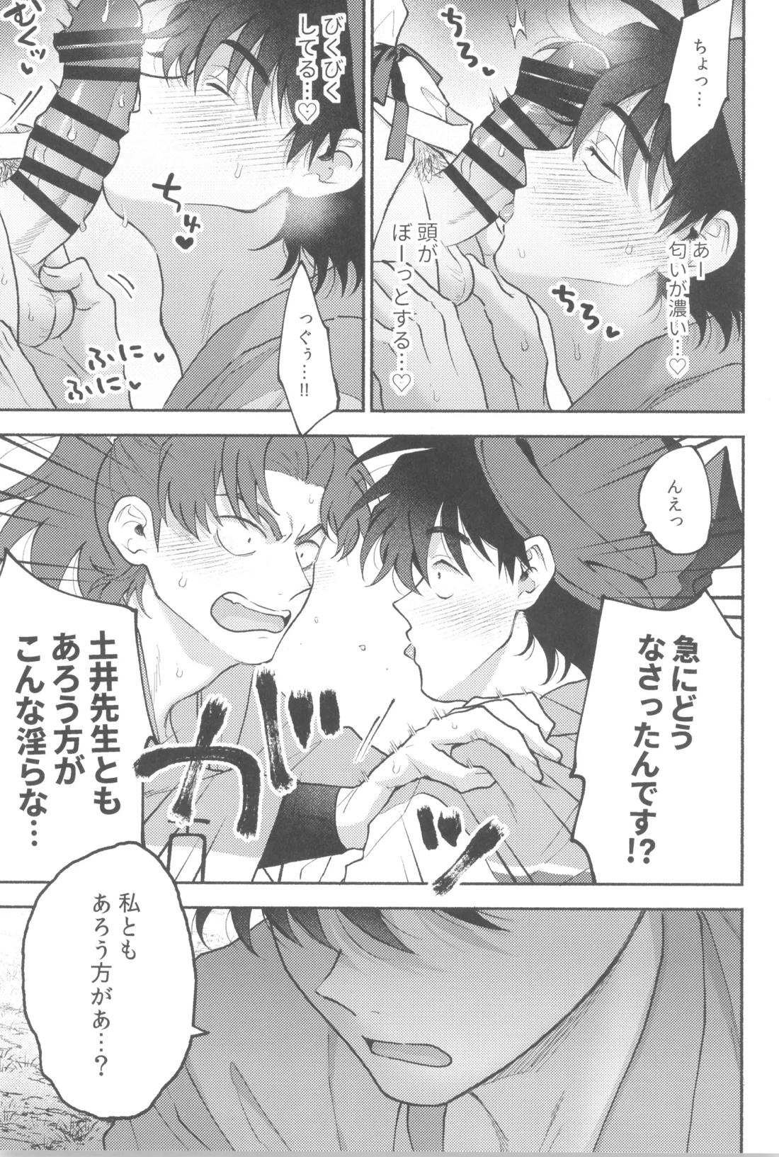 わずらい多き人の世 10ページ