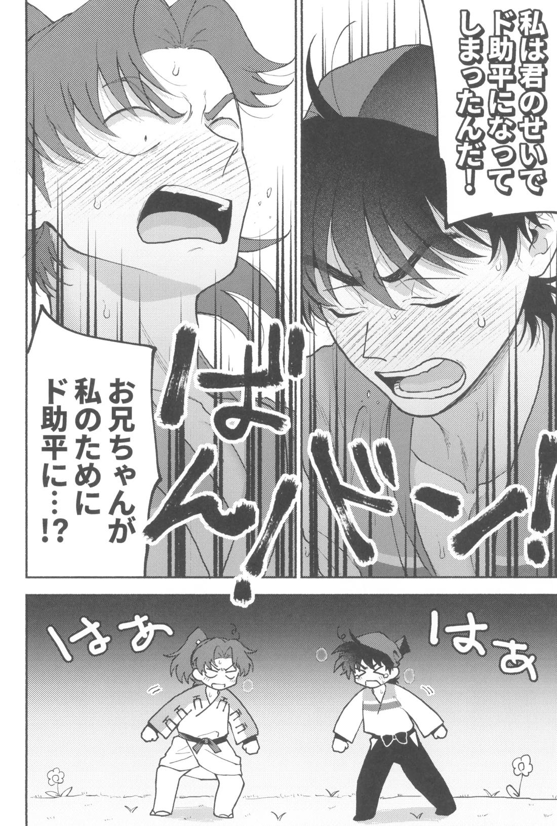 わずらい多き人の世 13ページ