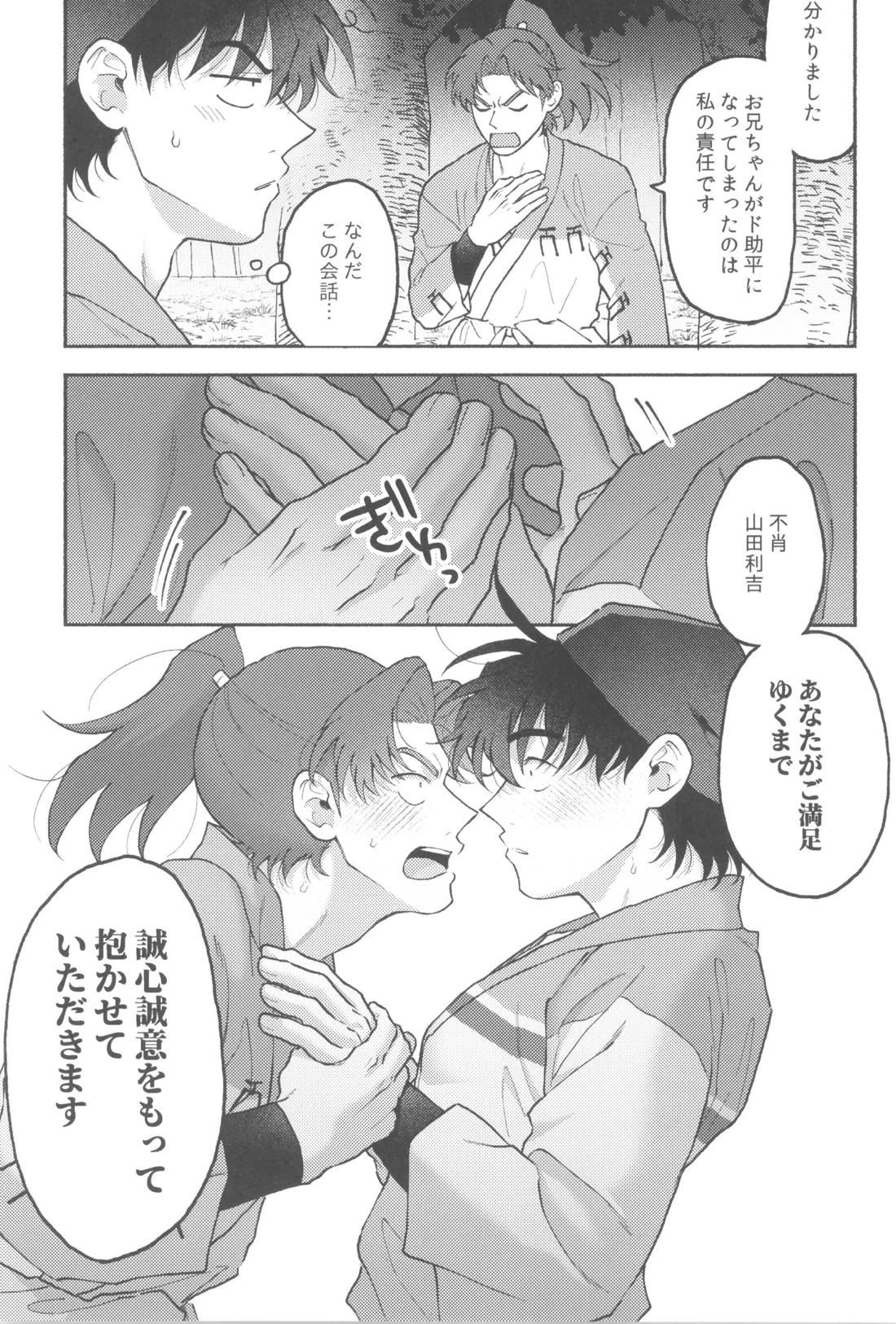 わずらい多き人の世 14ページ