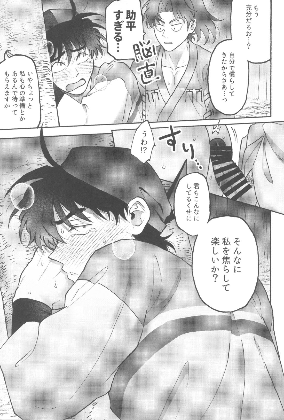 わずらい多き人の世 16ページ