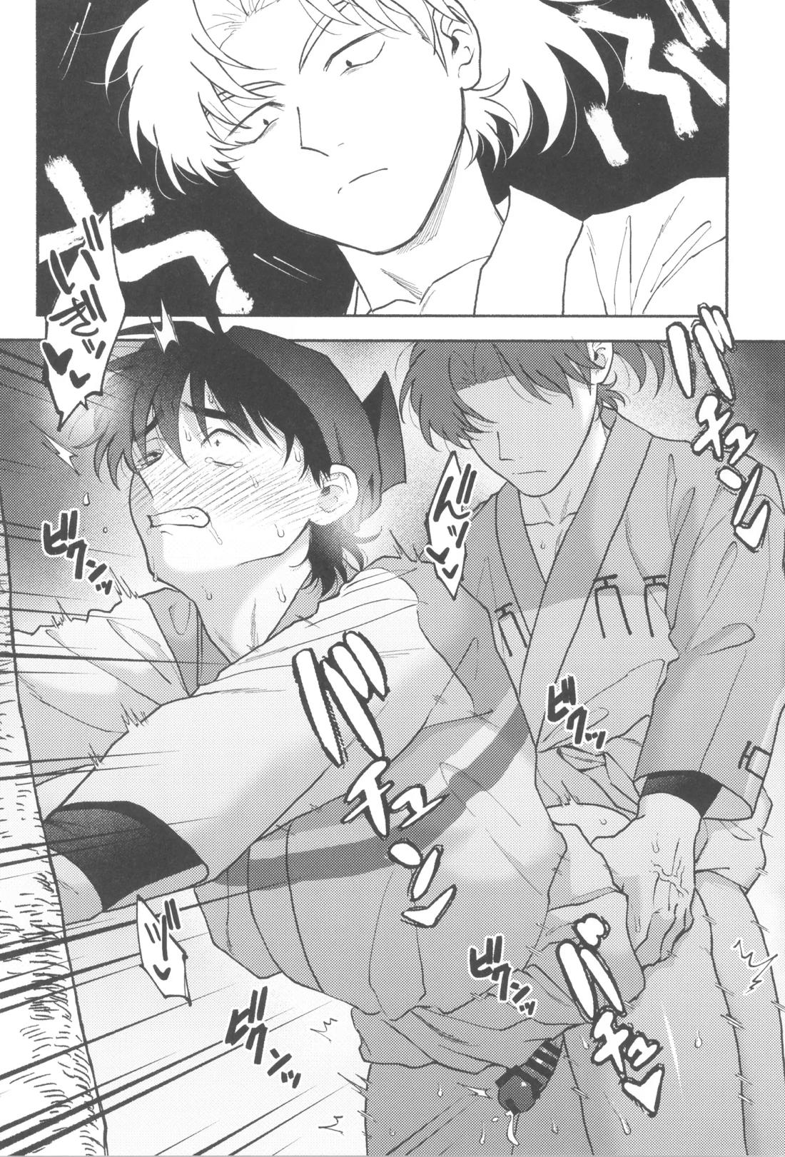 わずらい多き人の世 17ページ