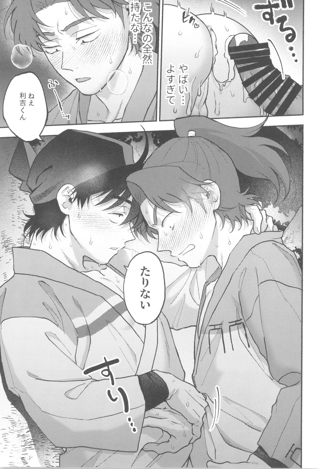 わずらい多き人の世 20ページ