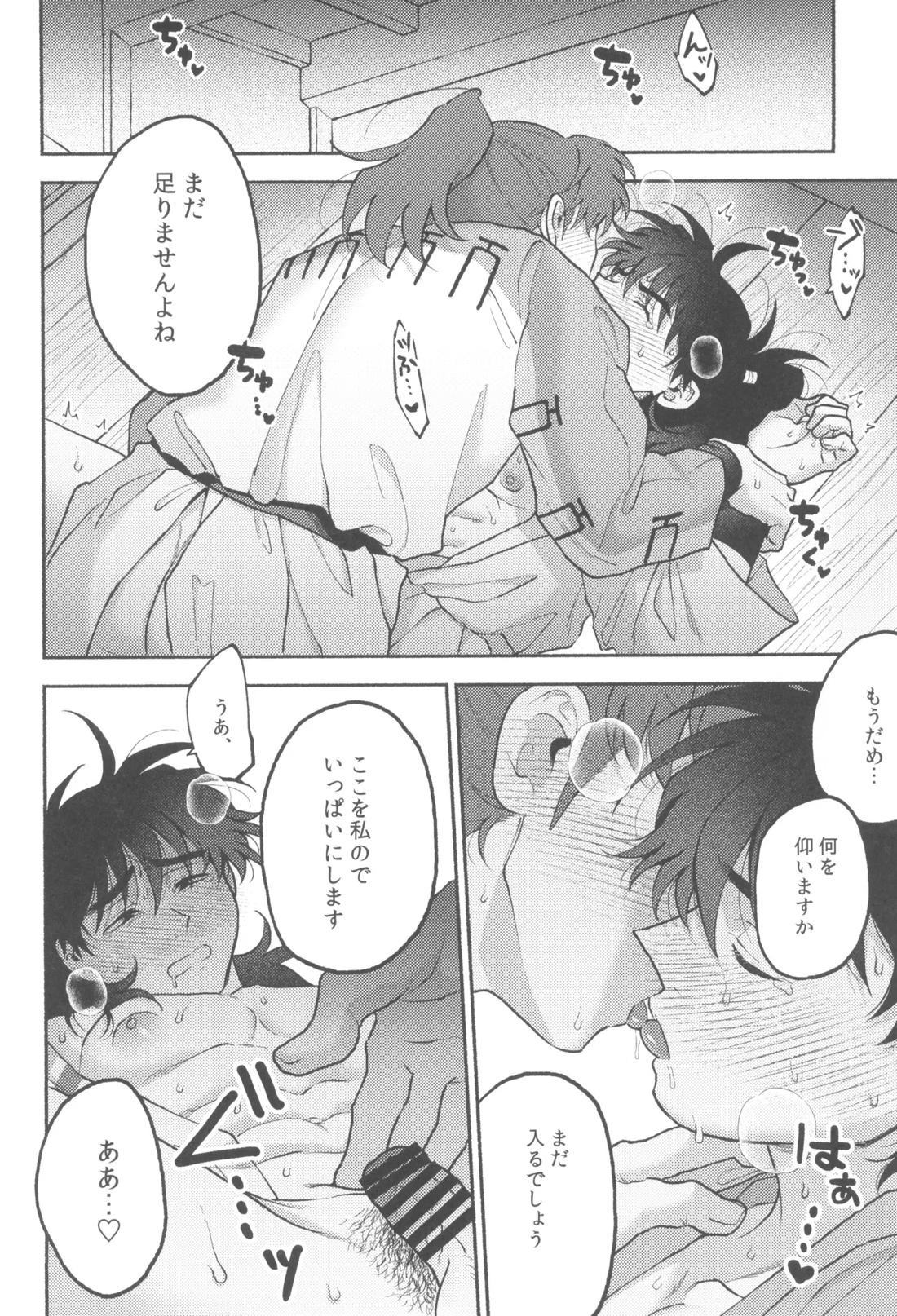 わずらい多き人の世 21ページ