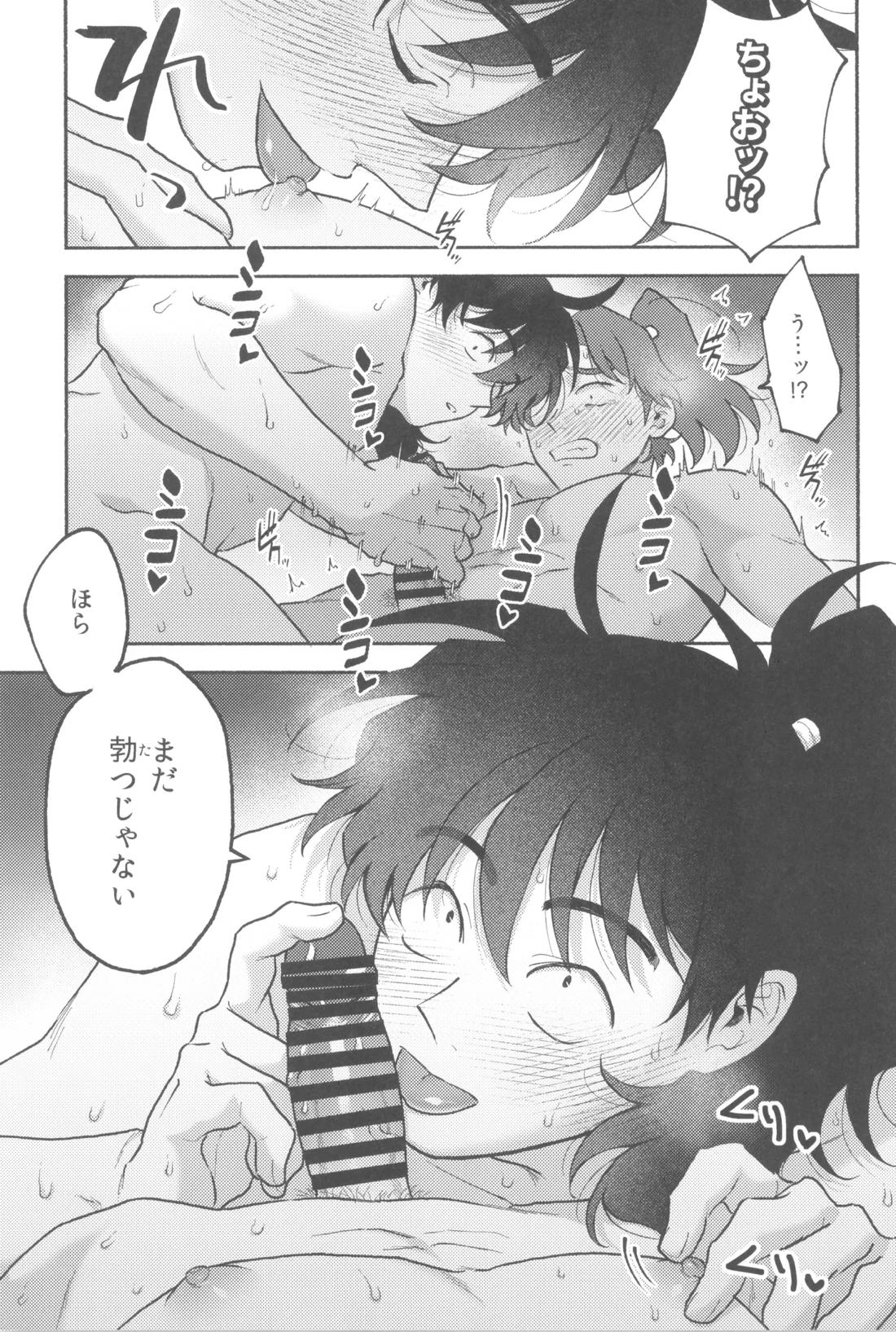 わずらい多き人の世 26ページ