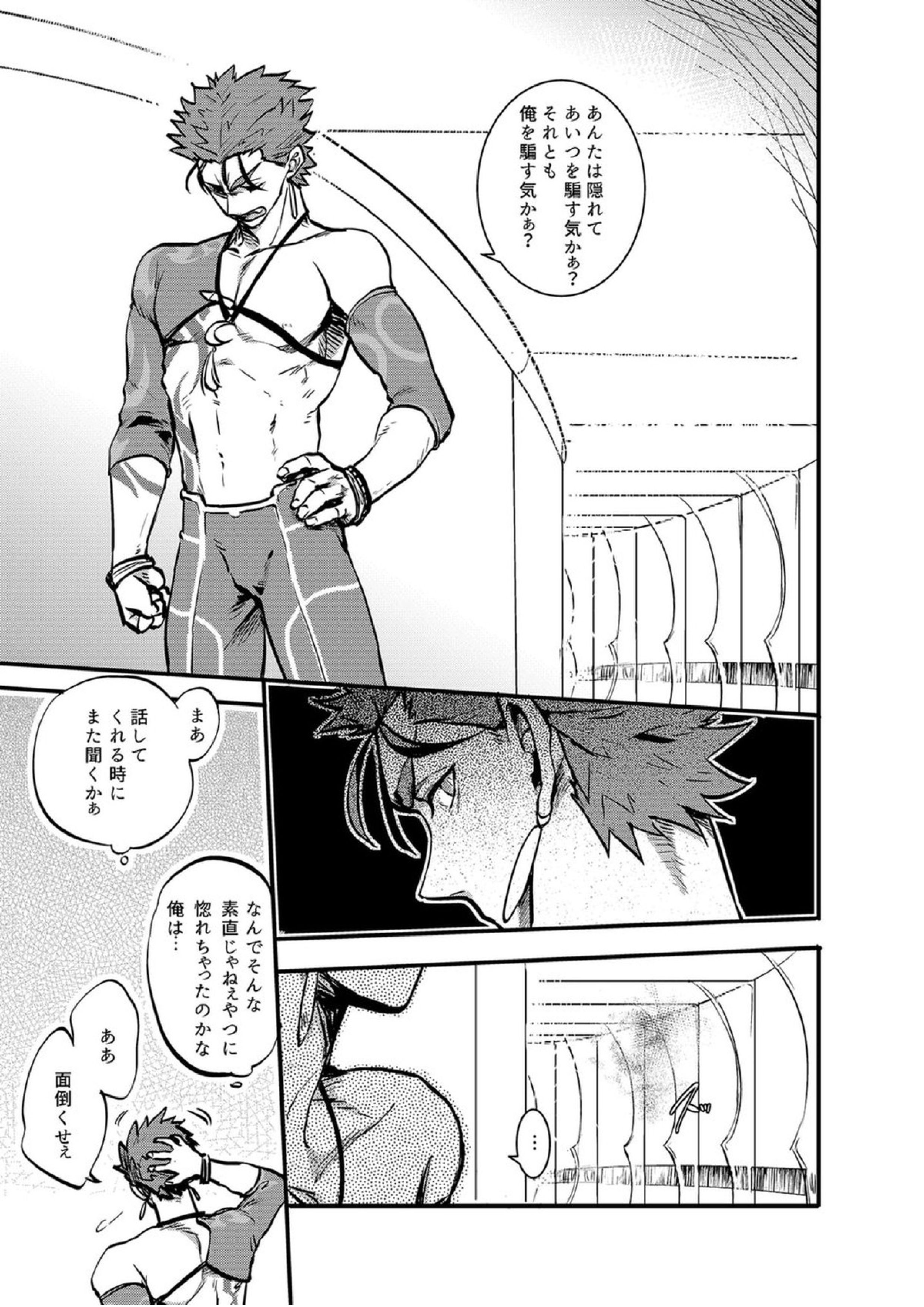 人間らしい 6ページ