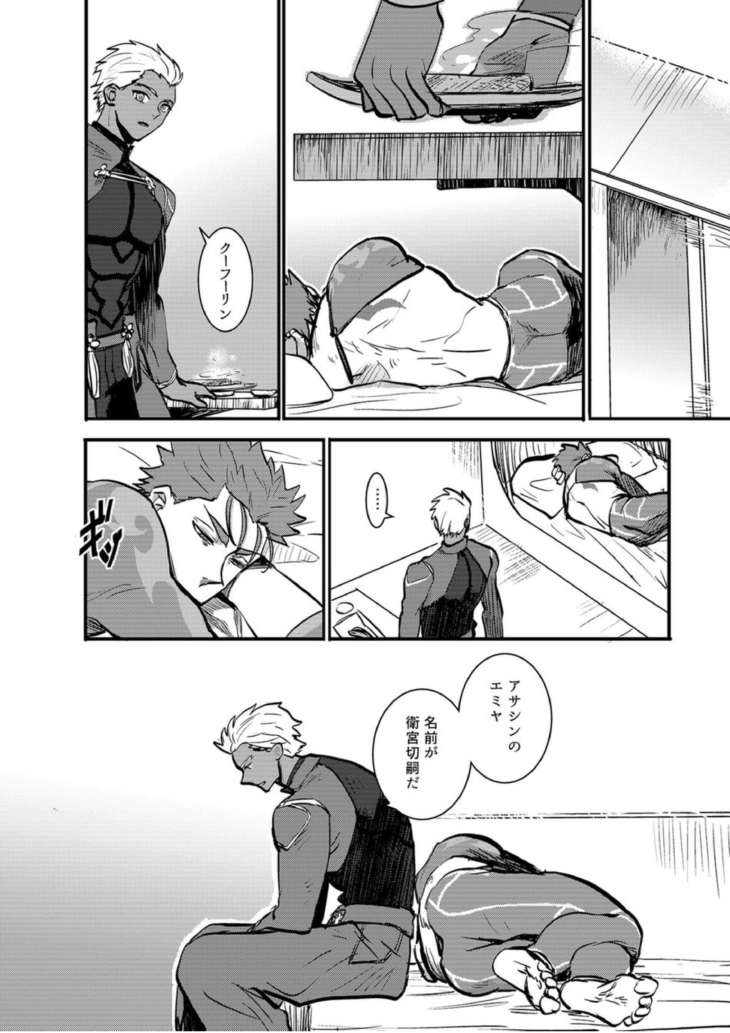人間らしい 10ページ