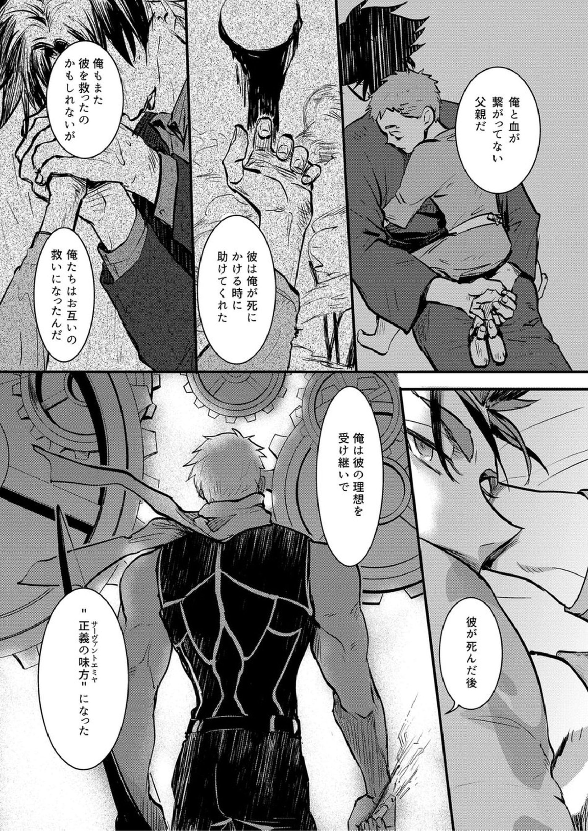 人間らしい 11ページ