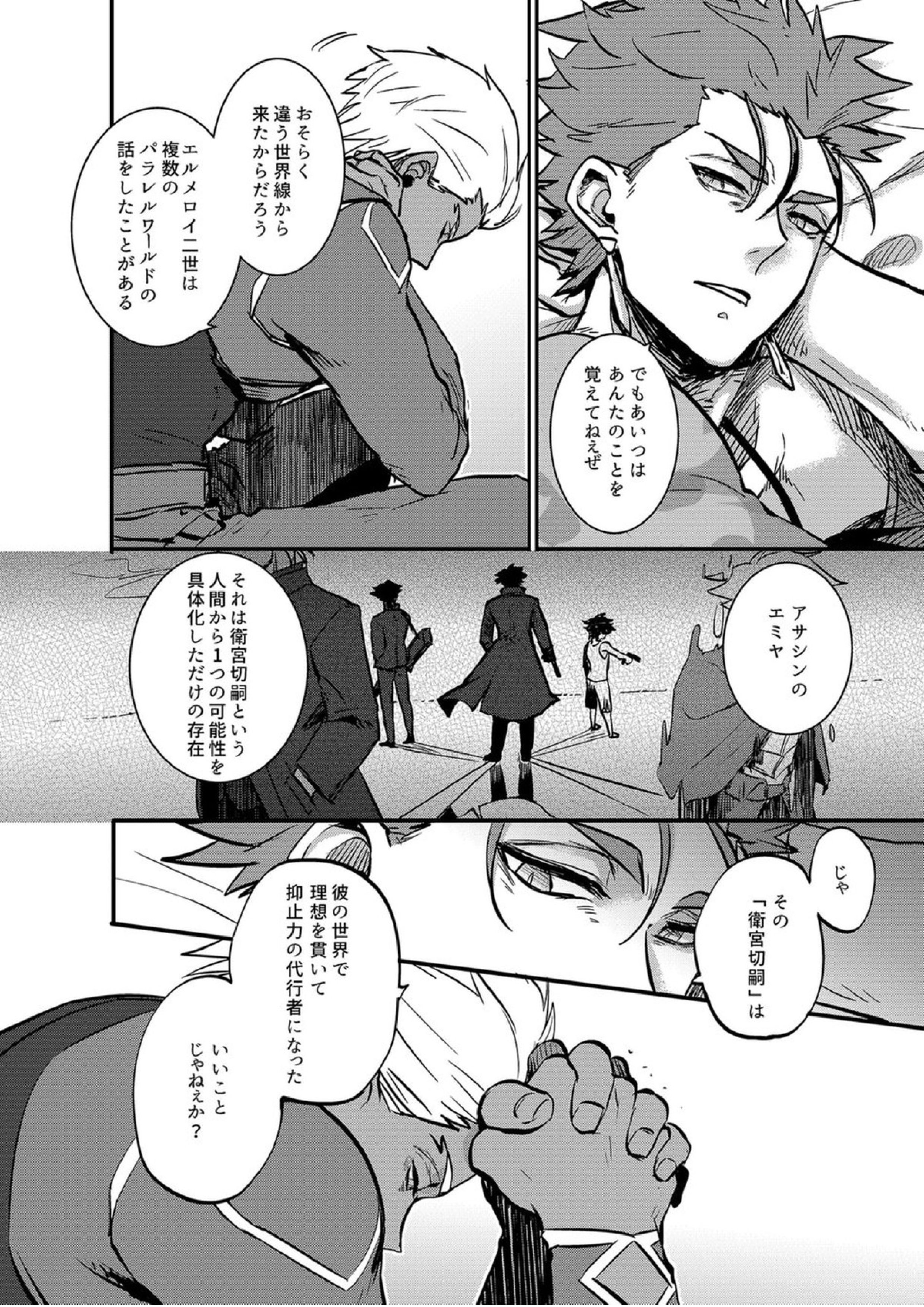 人間らしい 12ページ