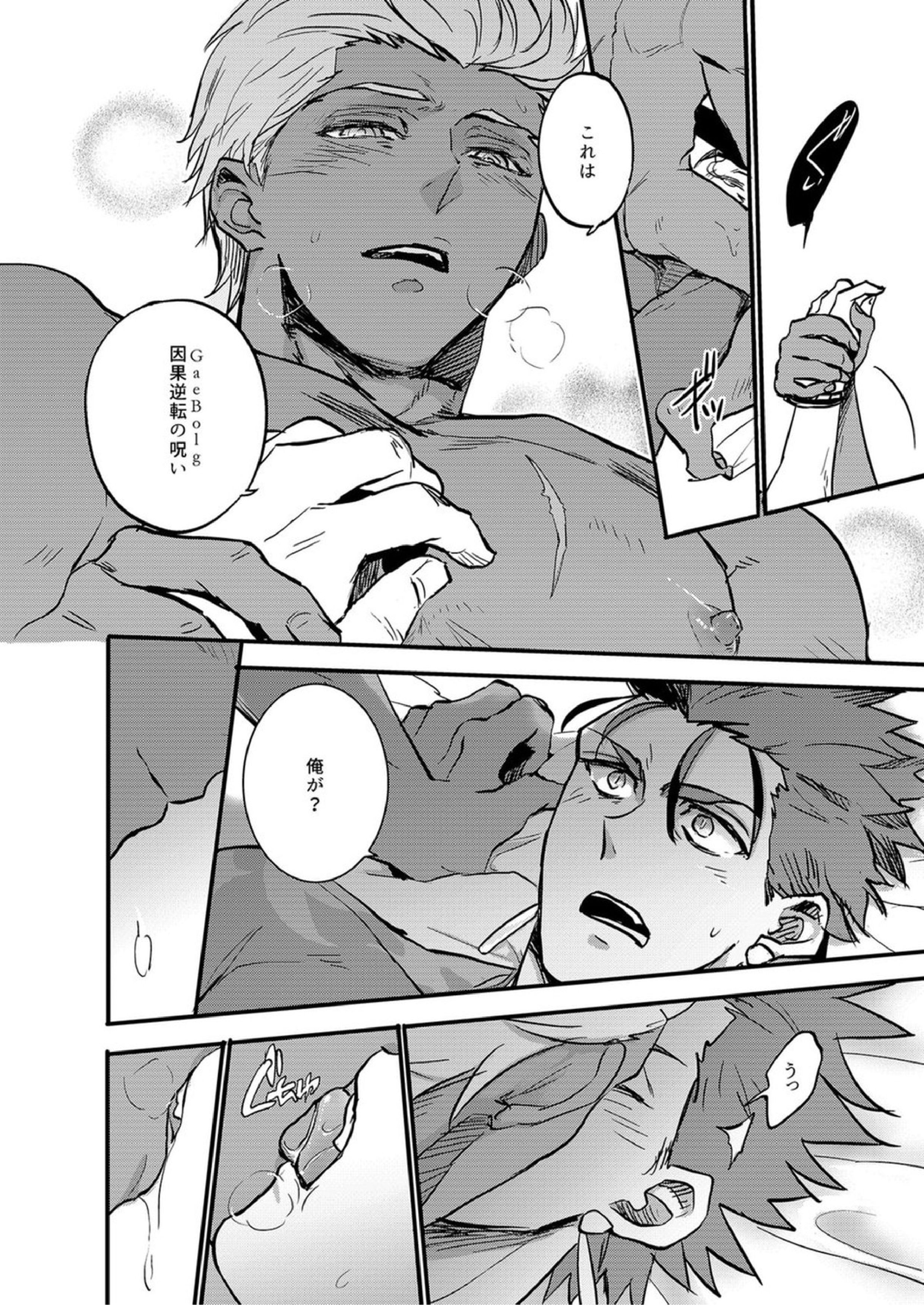 人間らしい 16ページ