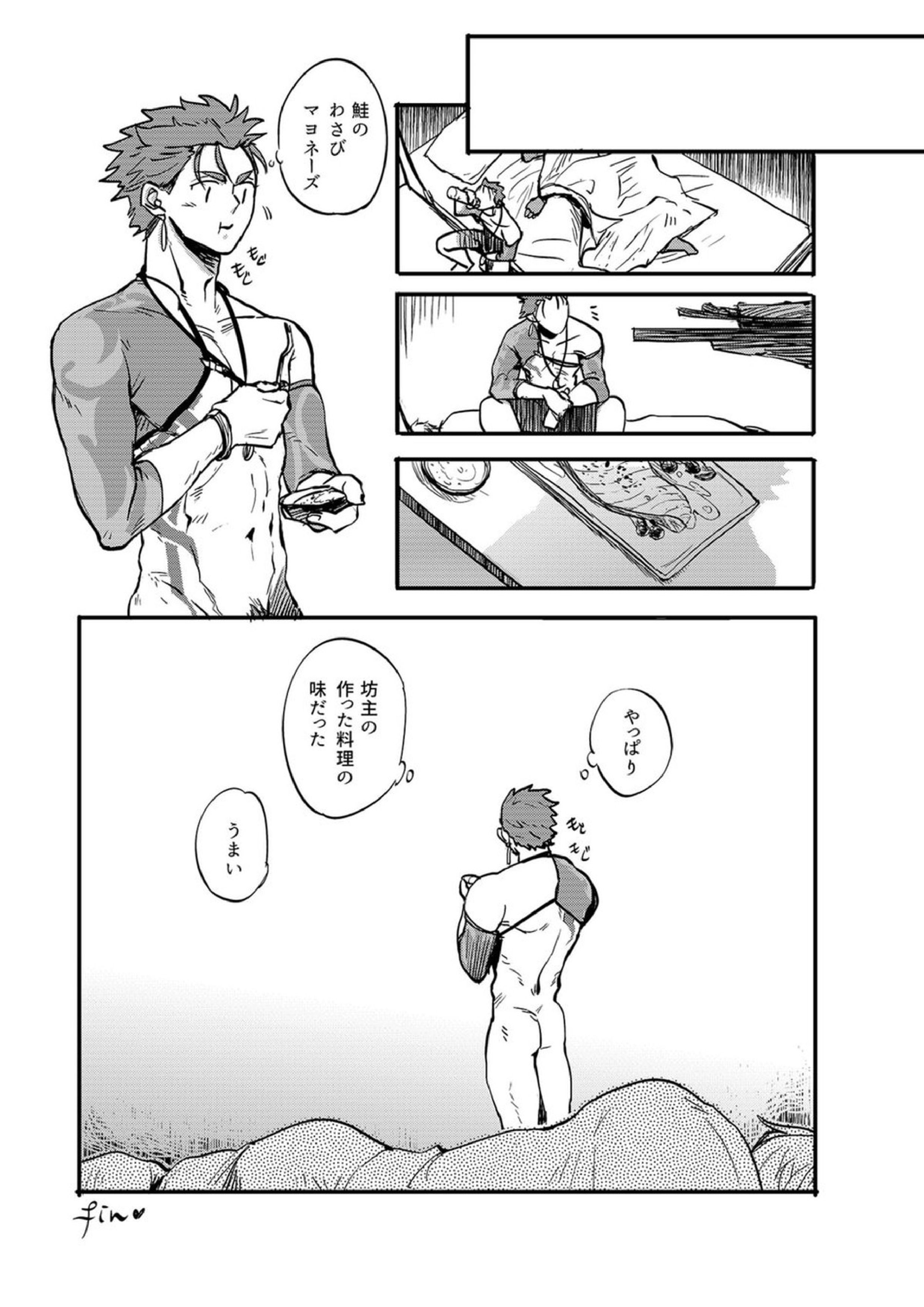 人間らしい 27ページ