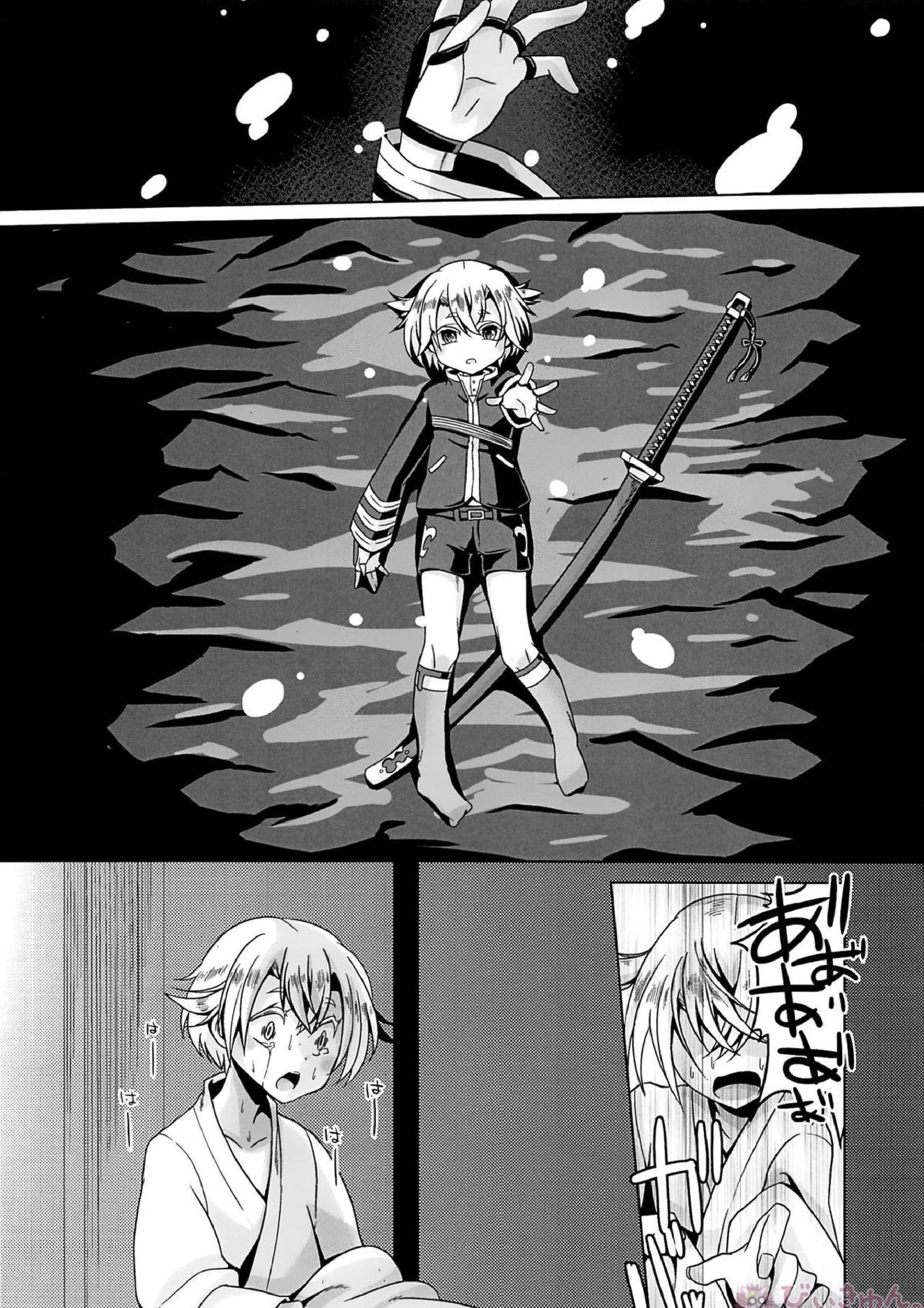 いいこにしたい 19ページ
