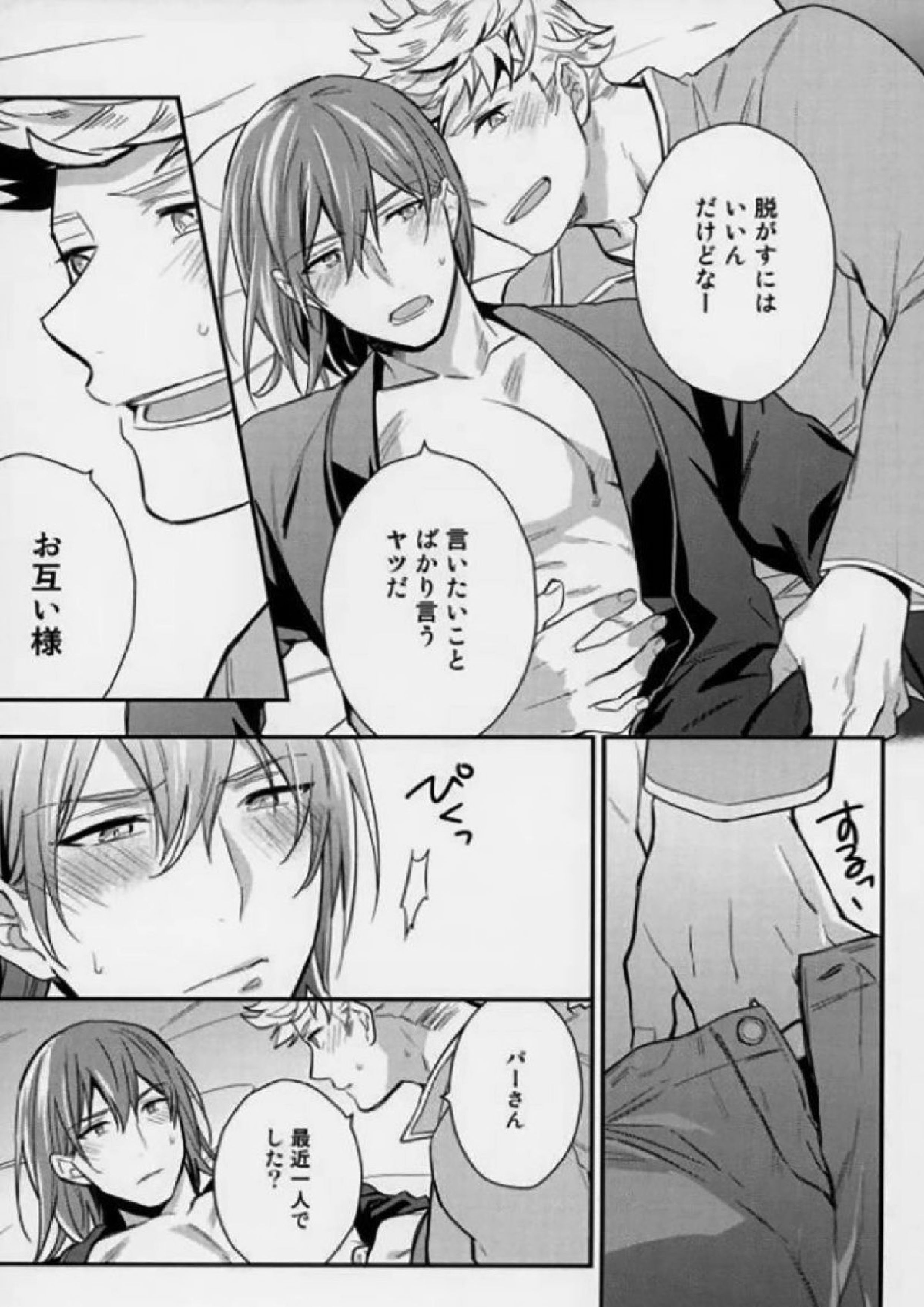 兄上が見てる! 10ページ