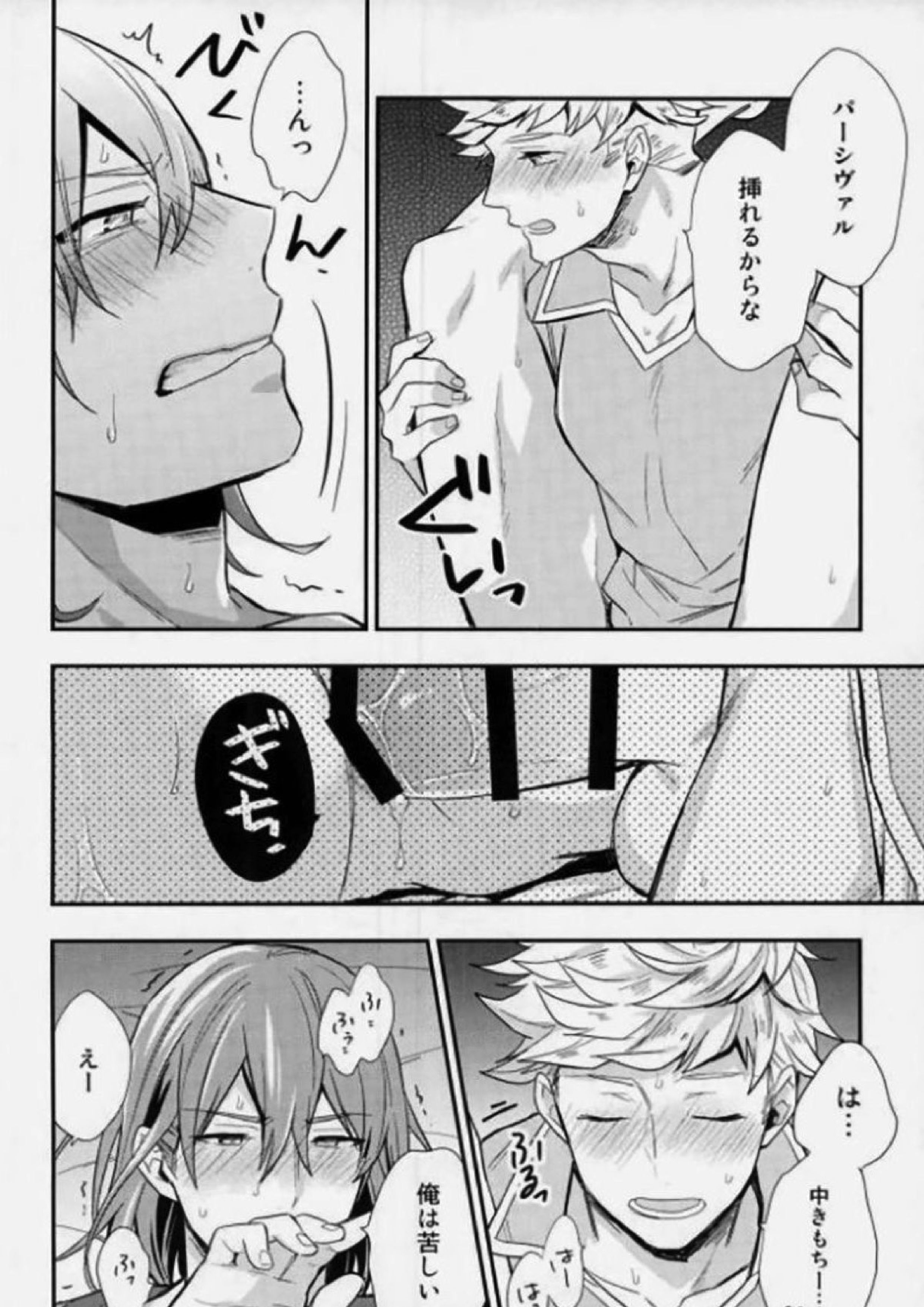 兄上が見てる! 15ページ