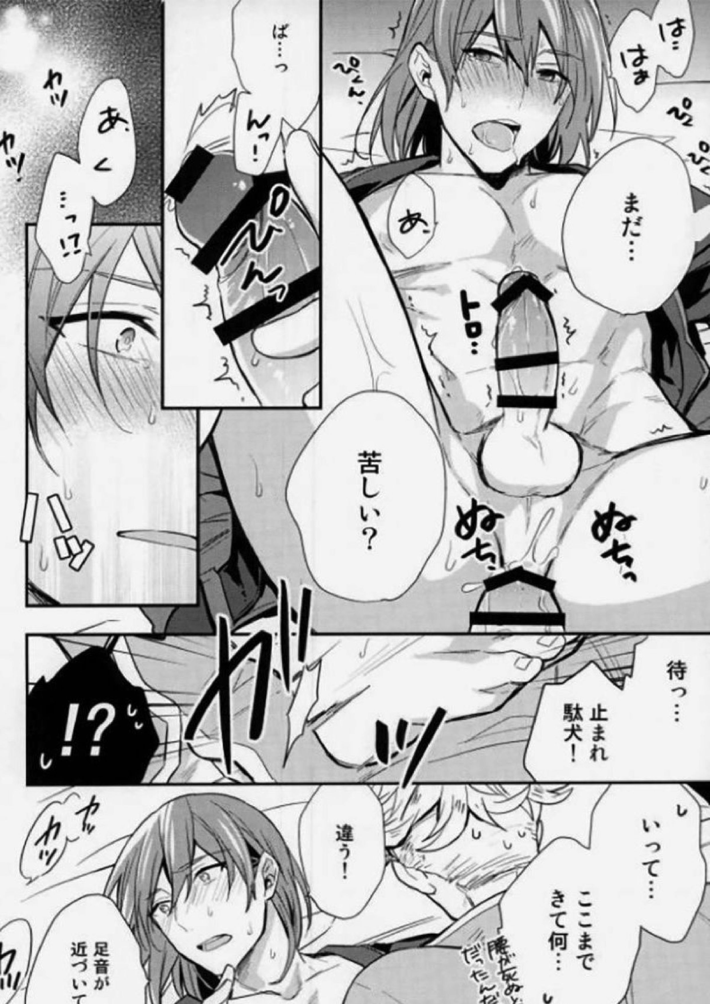 兄上が見てる! 17ページ