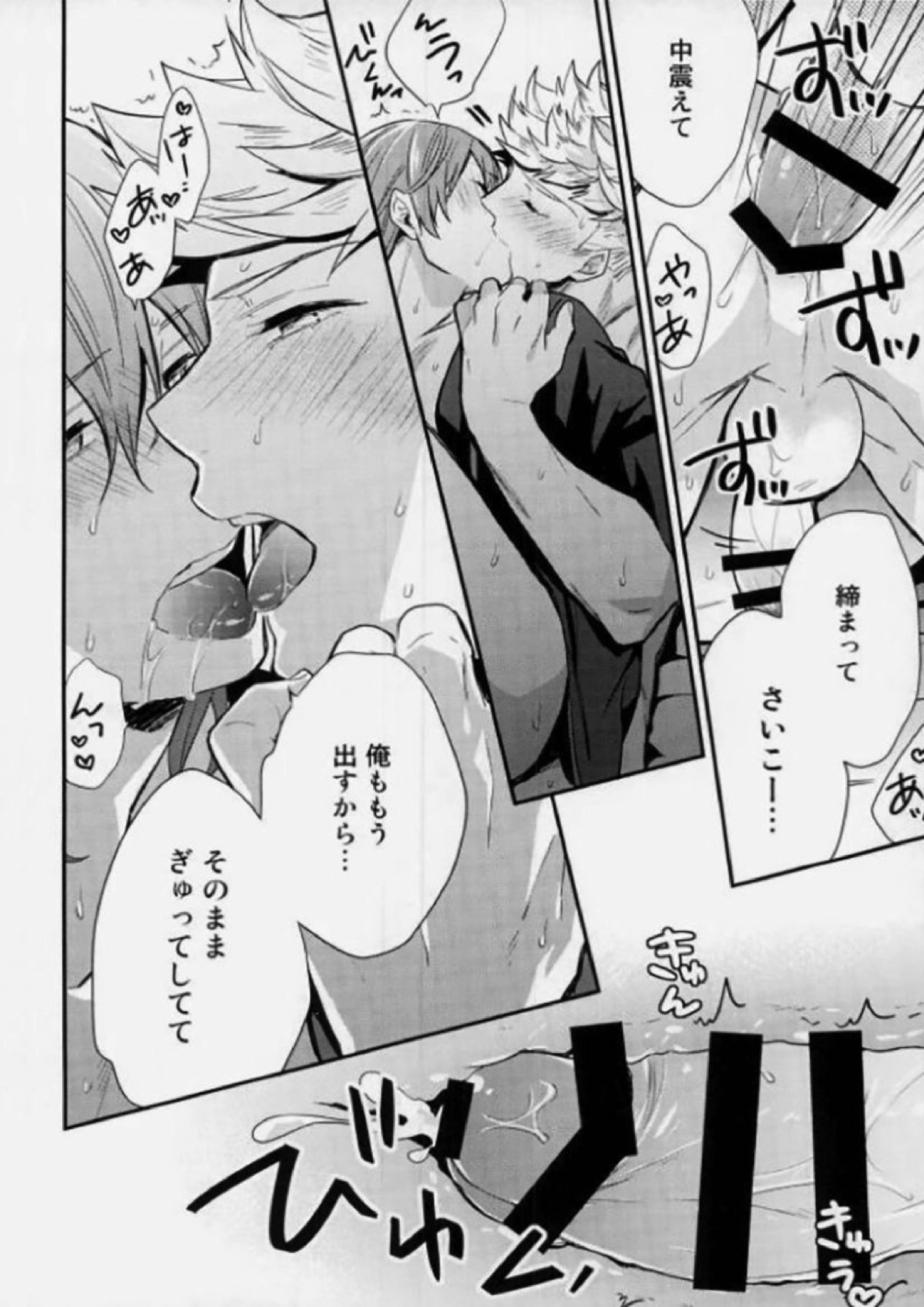 兄上が見てる! 23ページ