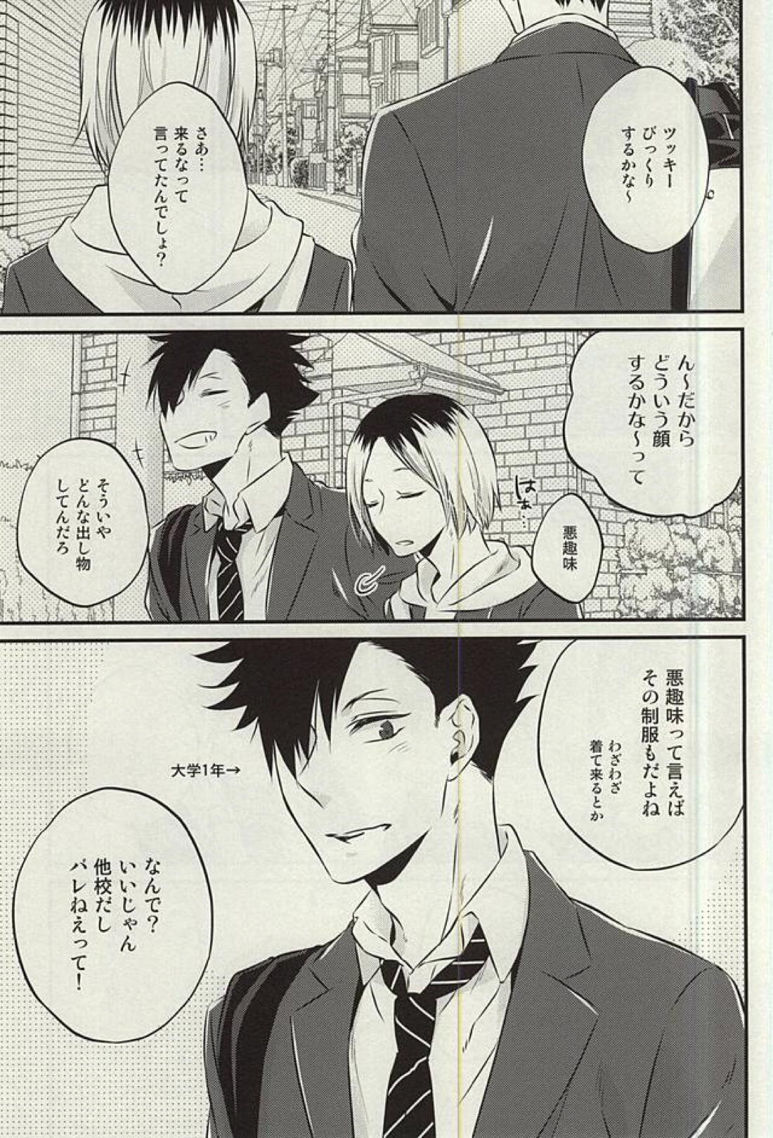 こっち向いてBaby!! 2ページ
