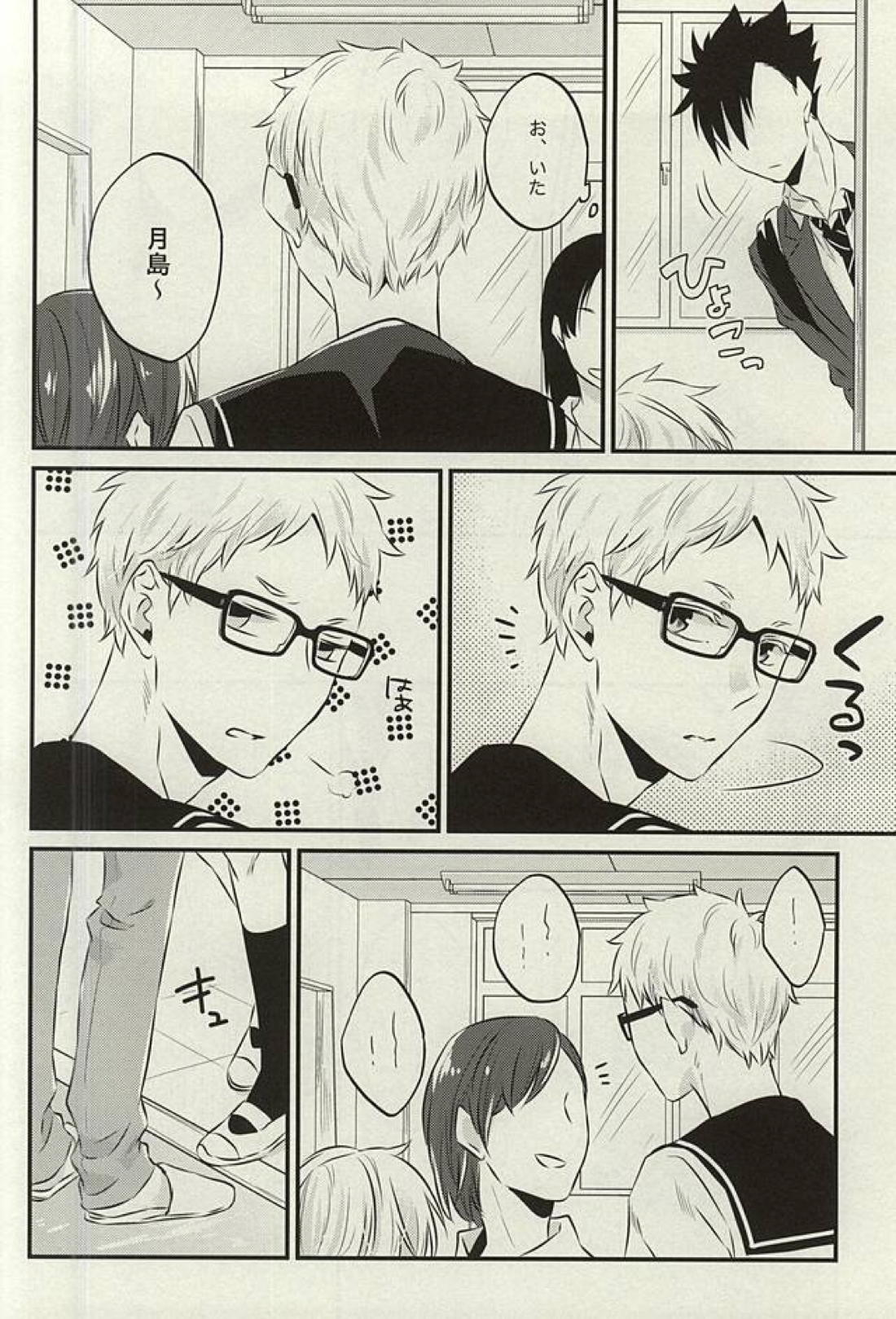 こっち向いてBaby!! 5ページ