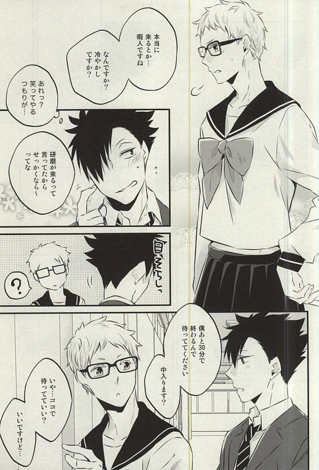 こっち向いてBaby!! 6ページ