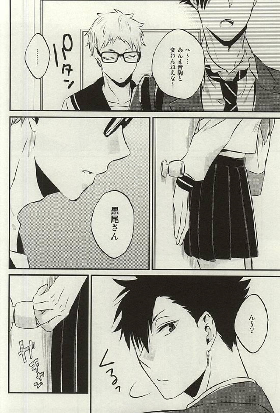 こっち向いてBaby!! 9ページ