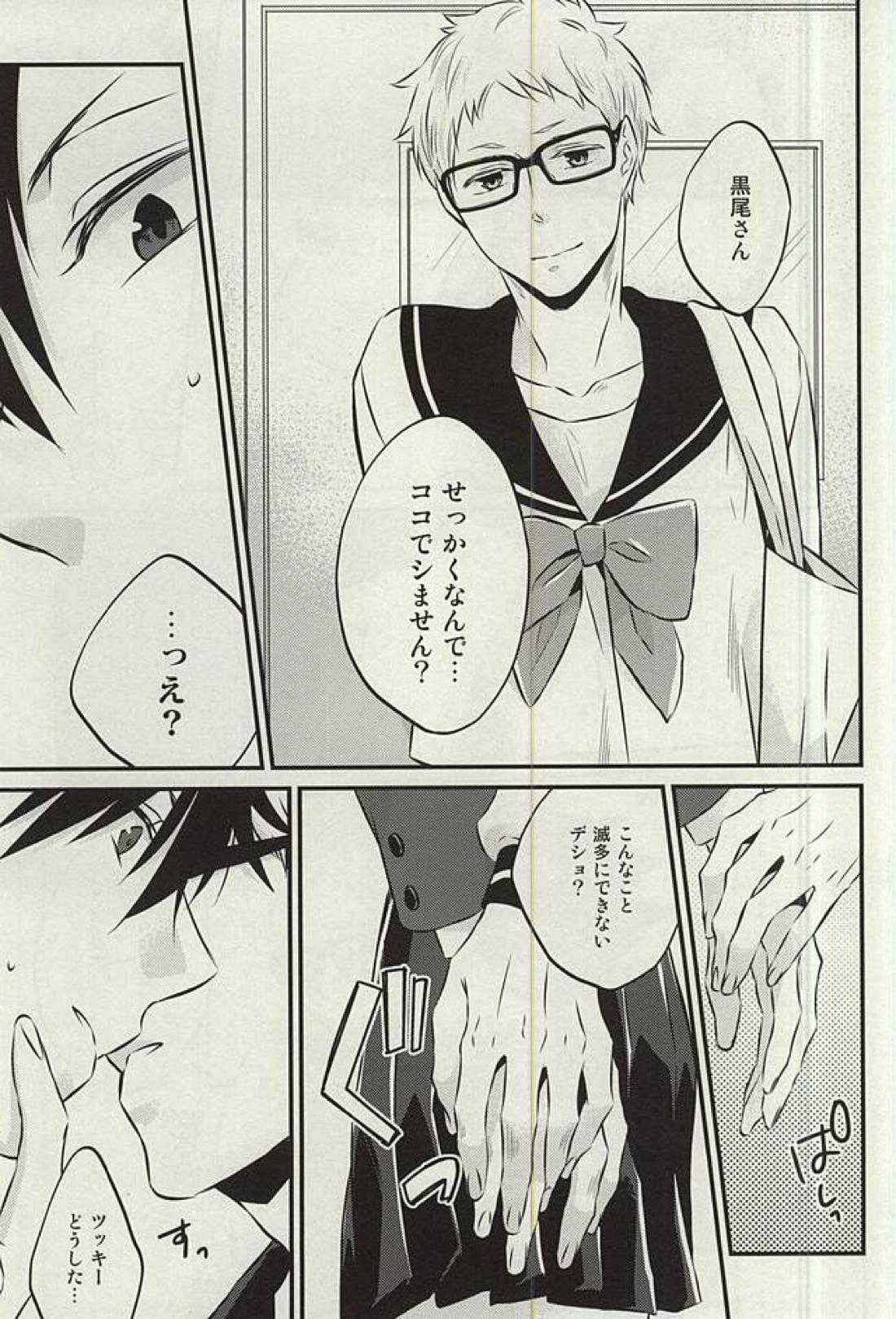 こっち向いてBaby!! 10ページ