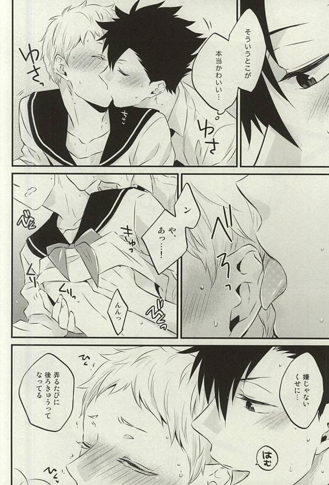 こっち向いてBaby!! 15ページ