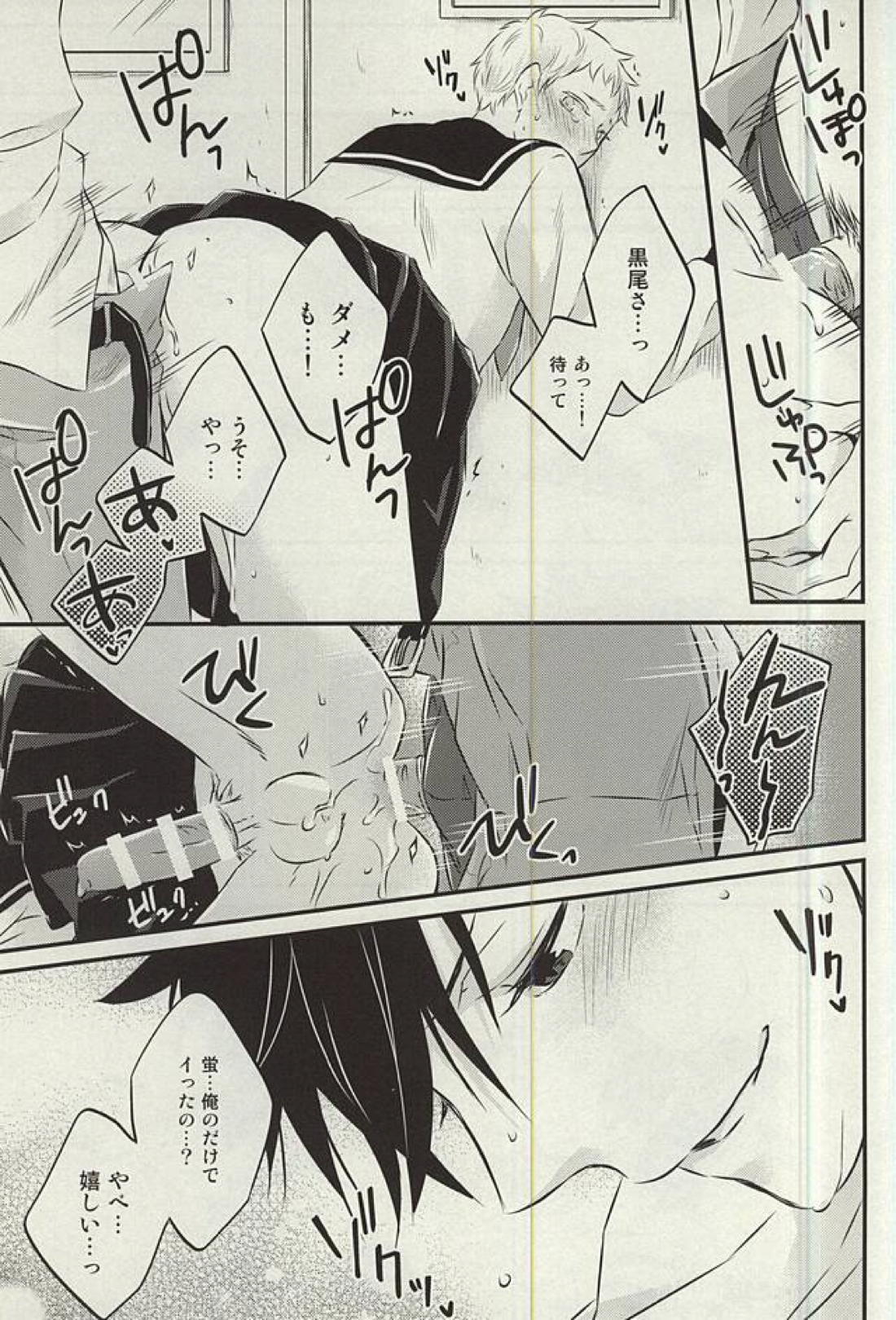こっち向いてBaby!! 16ページ