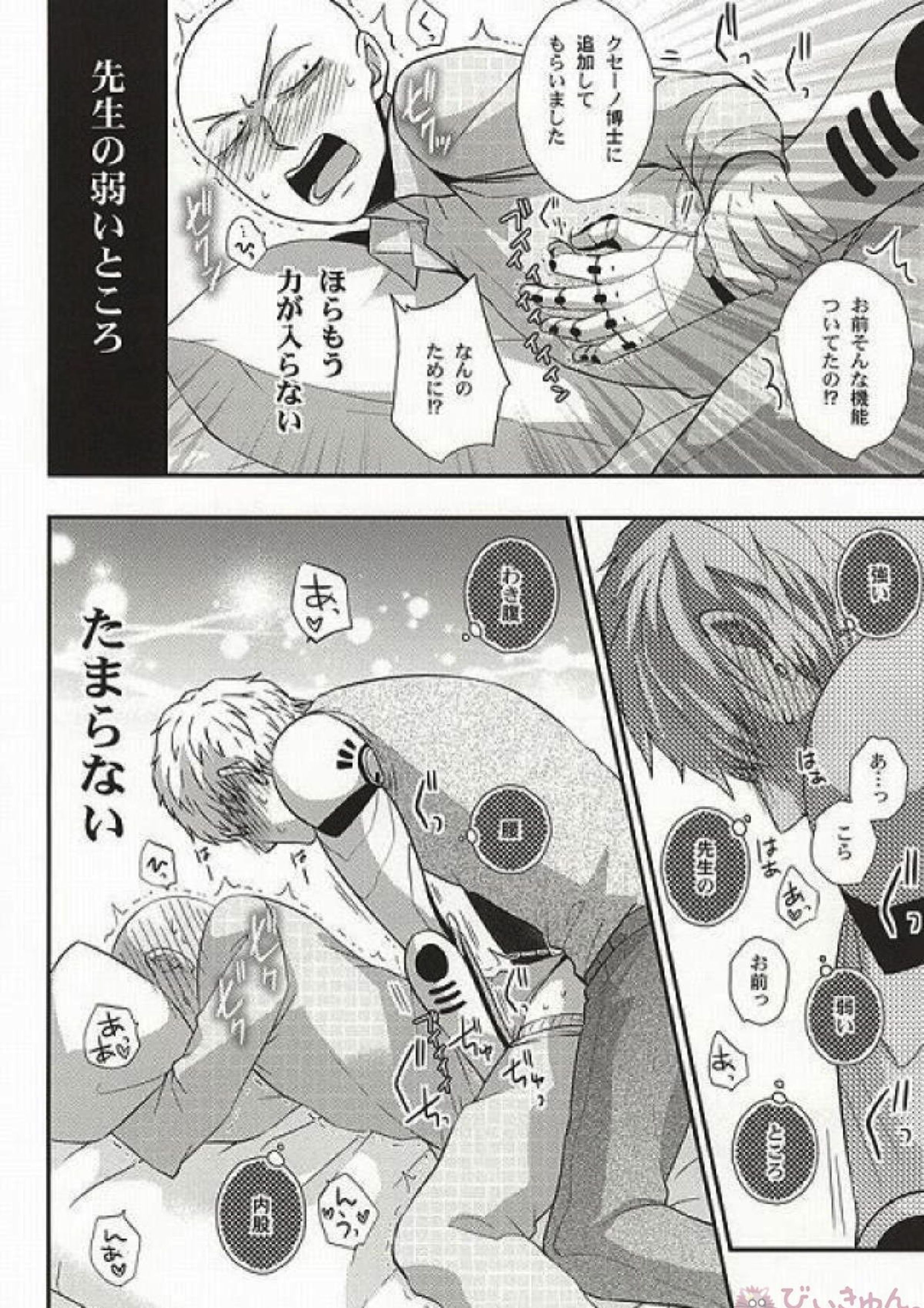俺の知ってるマッサージと違う 9ページ