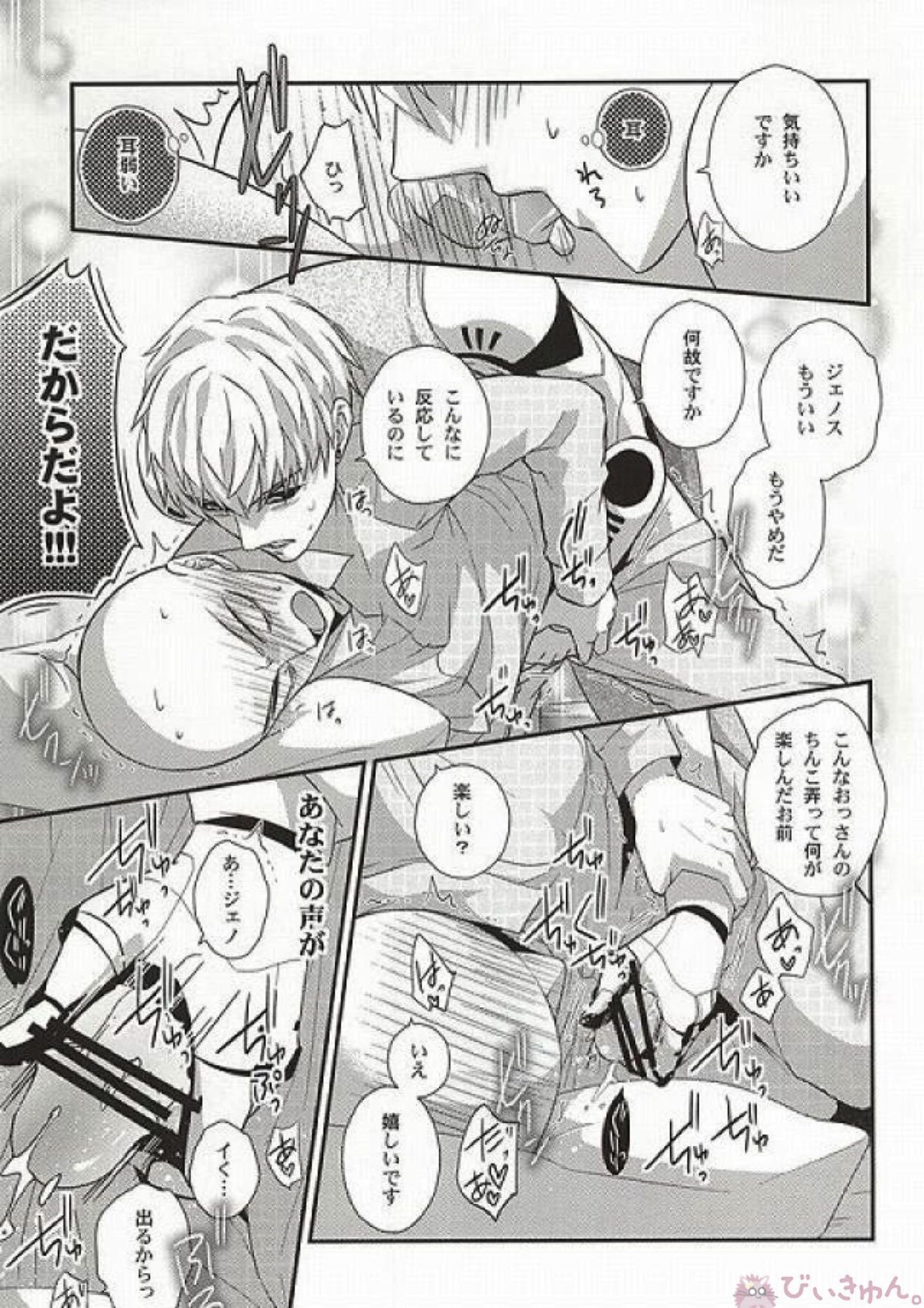 俺の知ってるマッサージと違う 10ページ