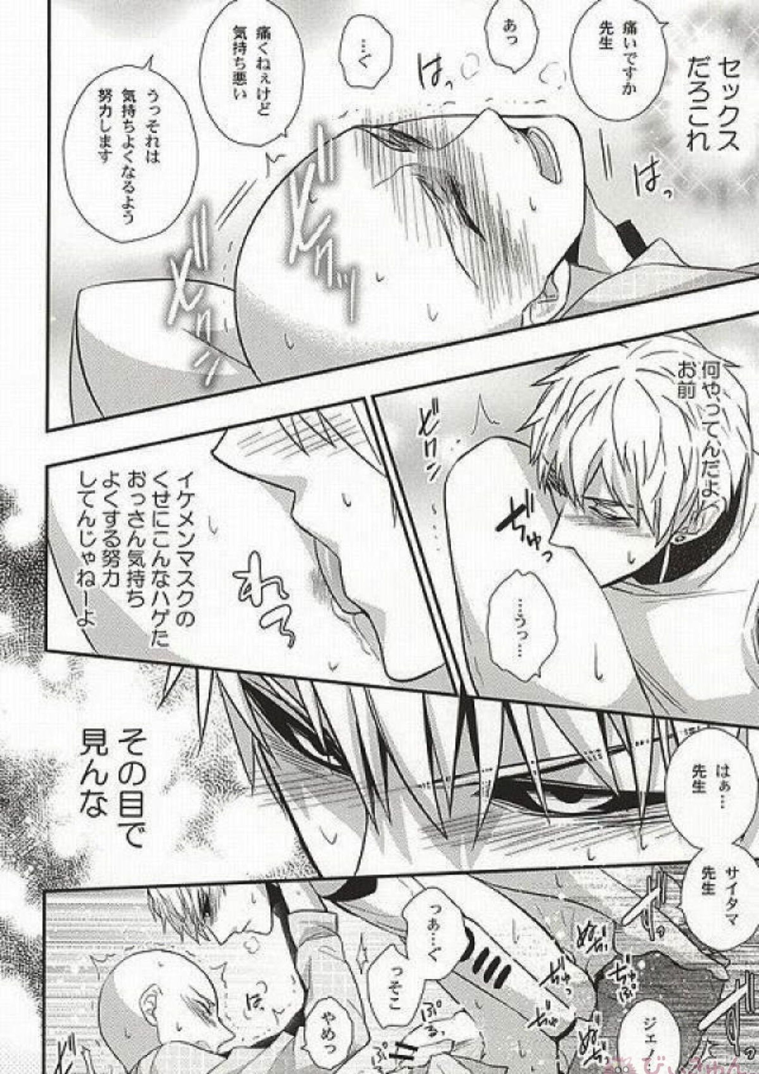 俺の知ってるマッサージと違う 13ページ