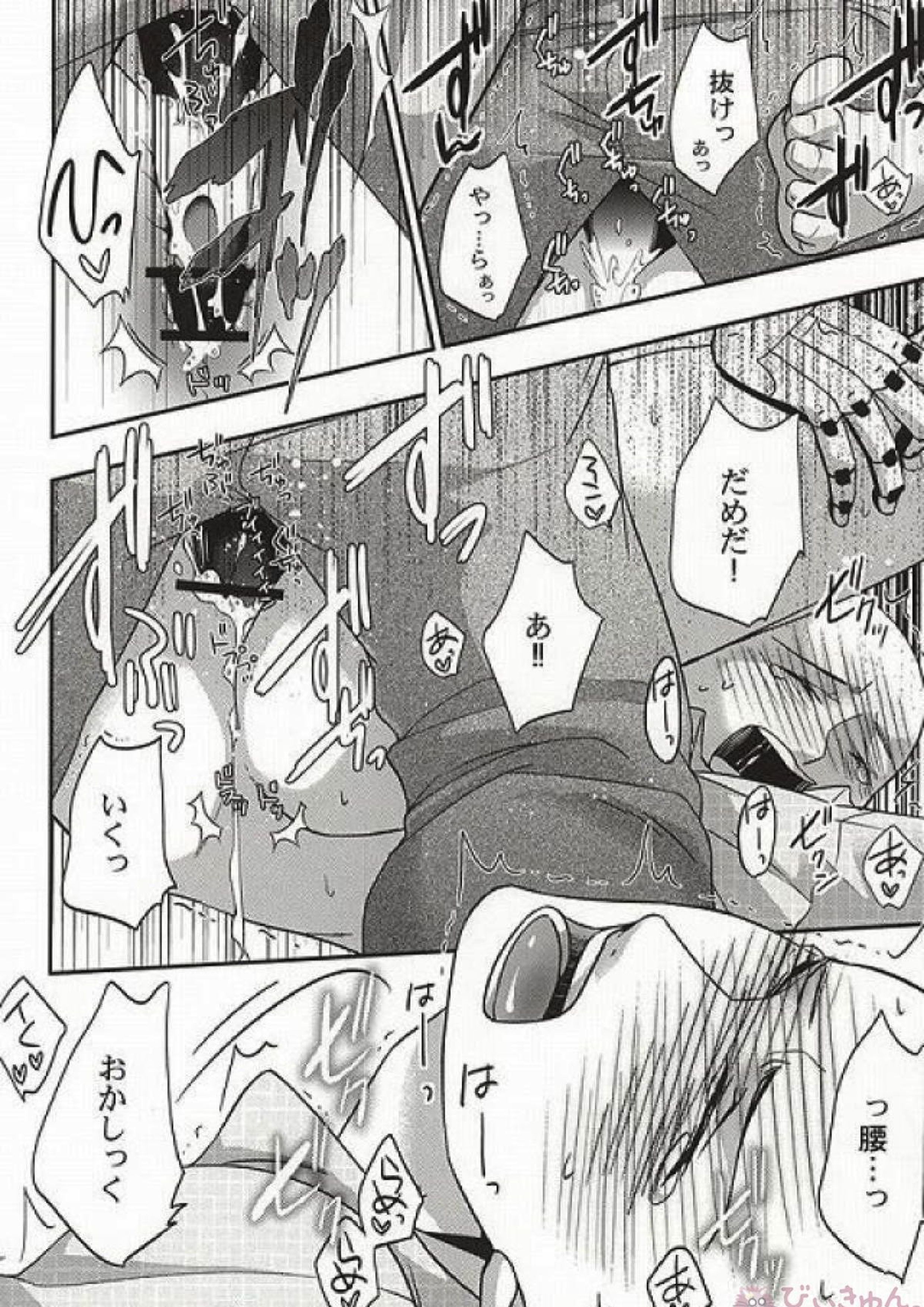 俺の知ってるマッサージと違う 15ページ