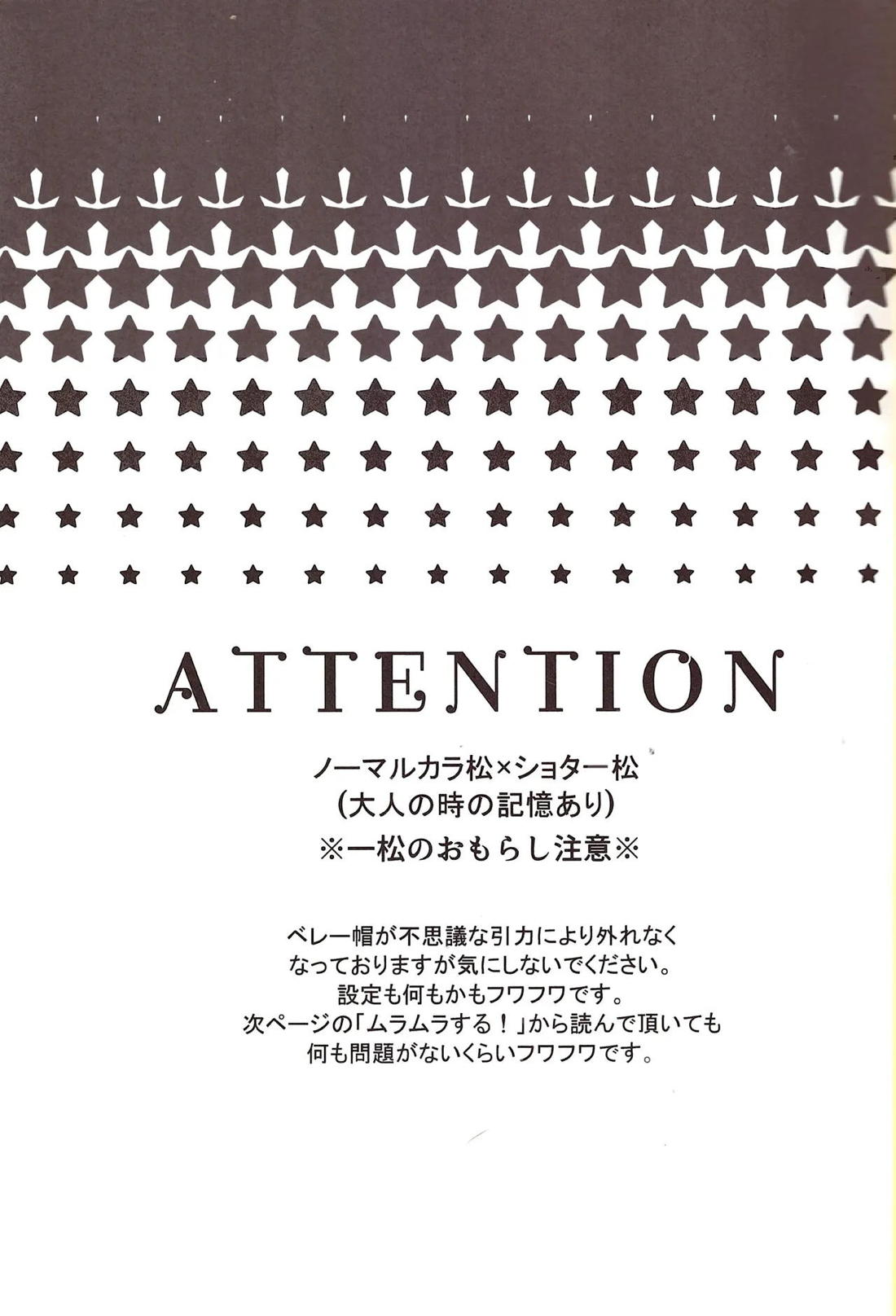 HASANDE! 2ページ