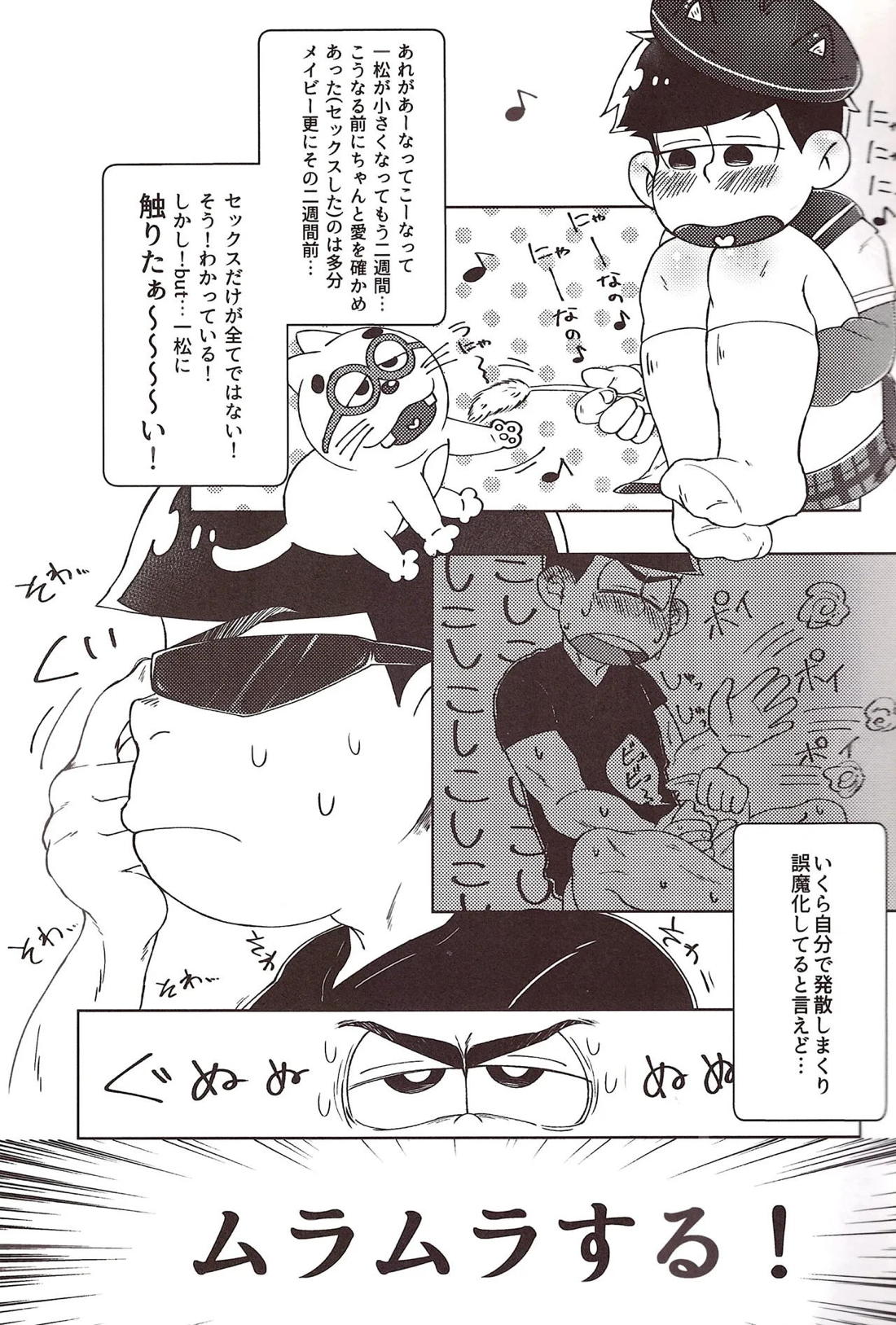 HASANDE! 4ページ
