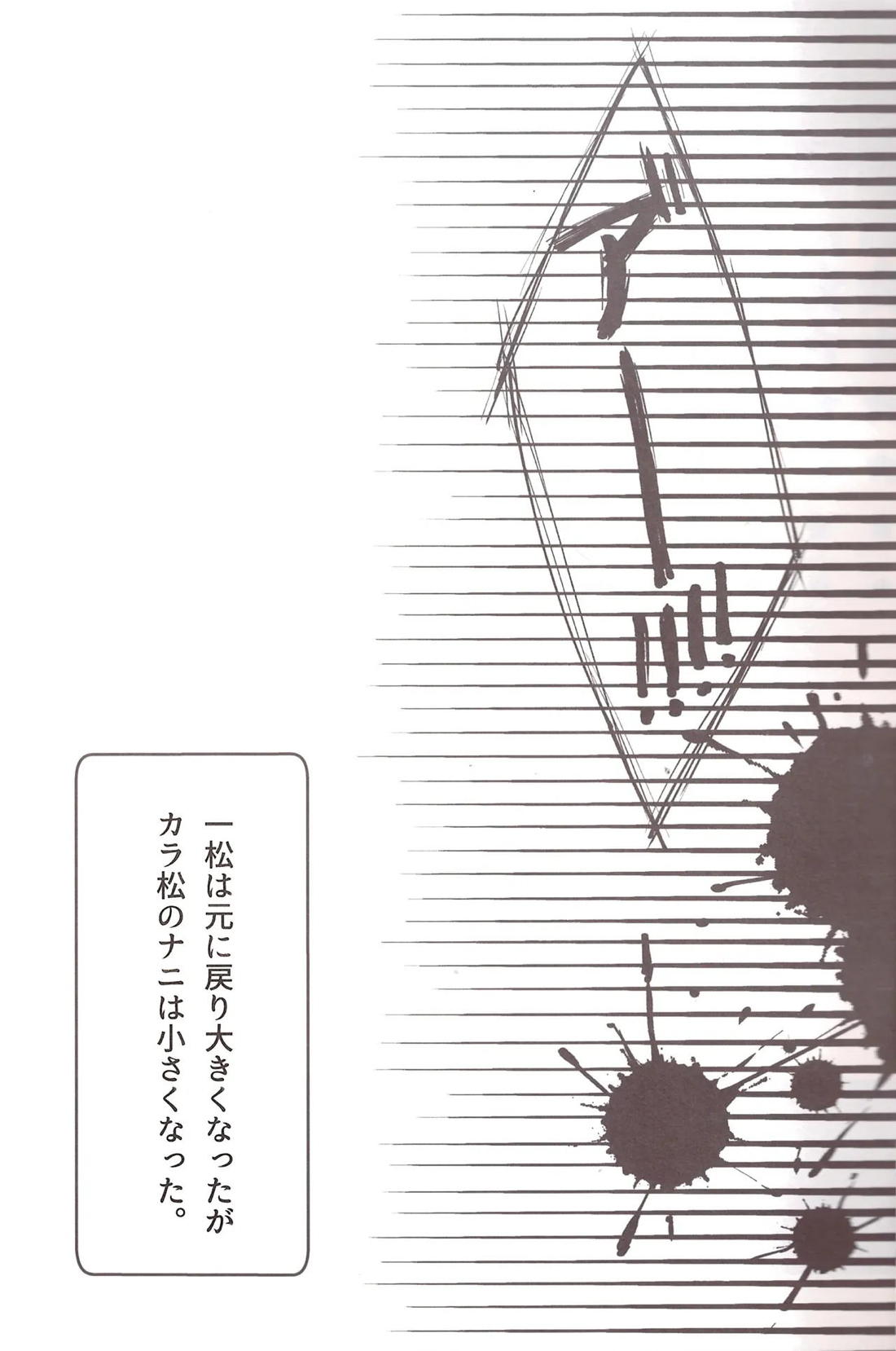 HASANDE! 16ページ