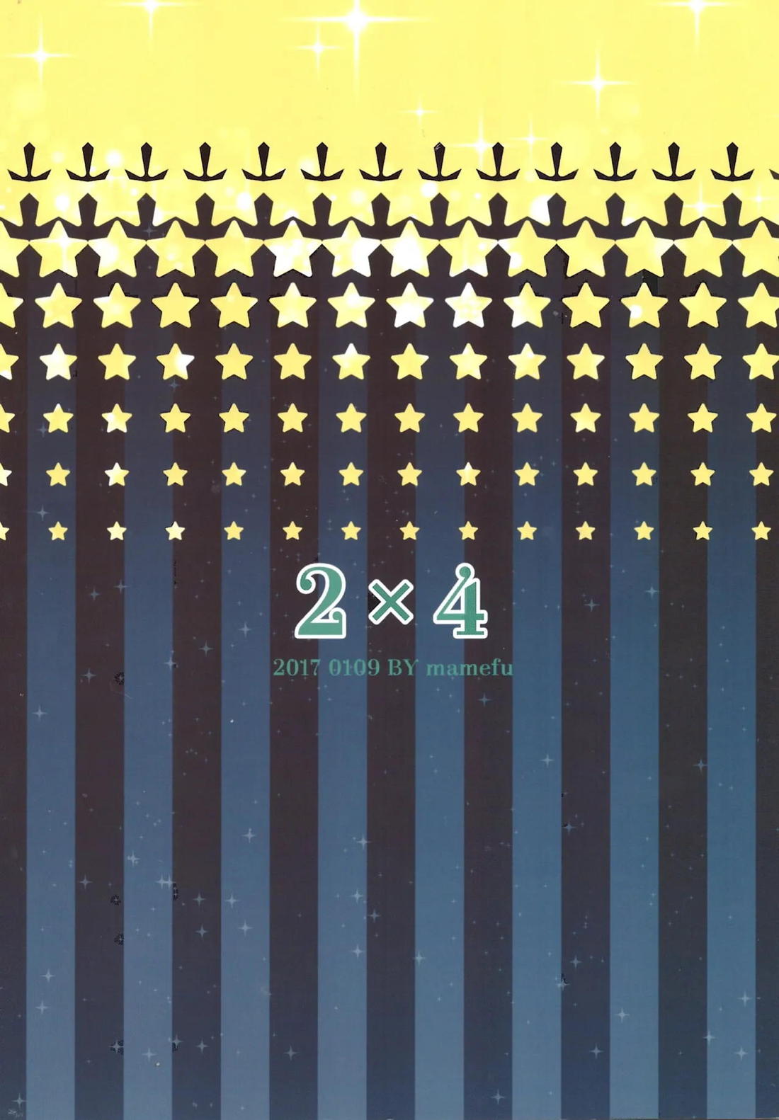 HASANDE! 18ページ