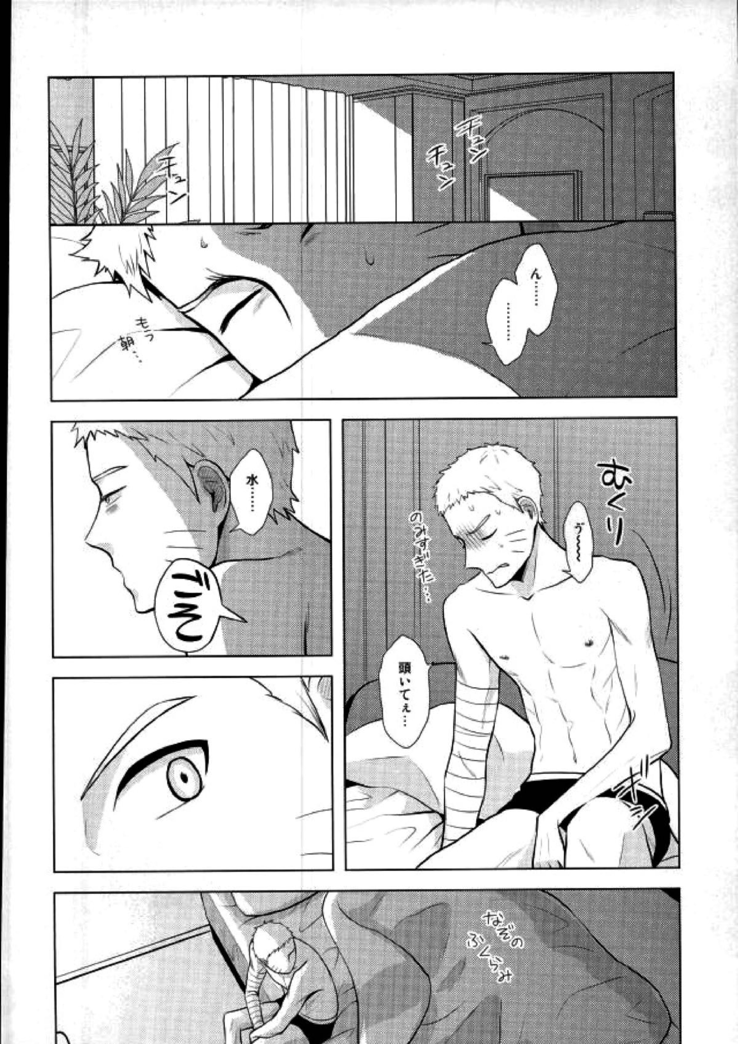 Spinoff 2ページ