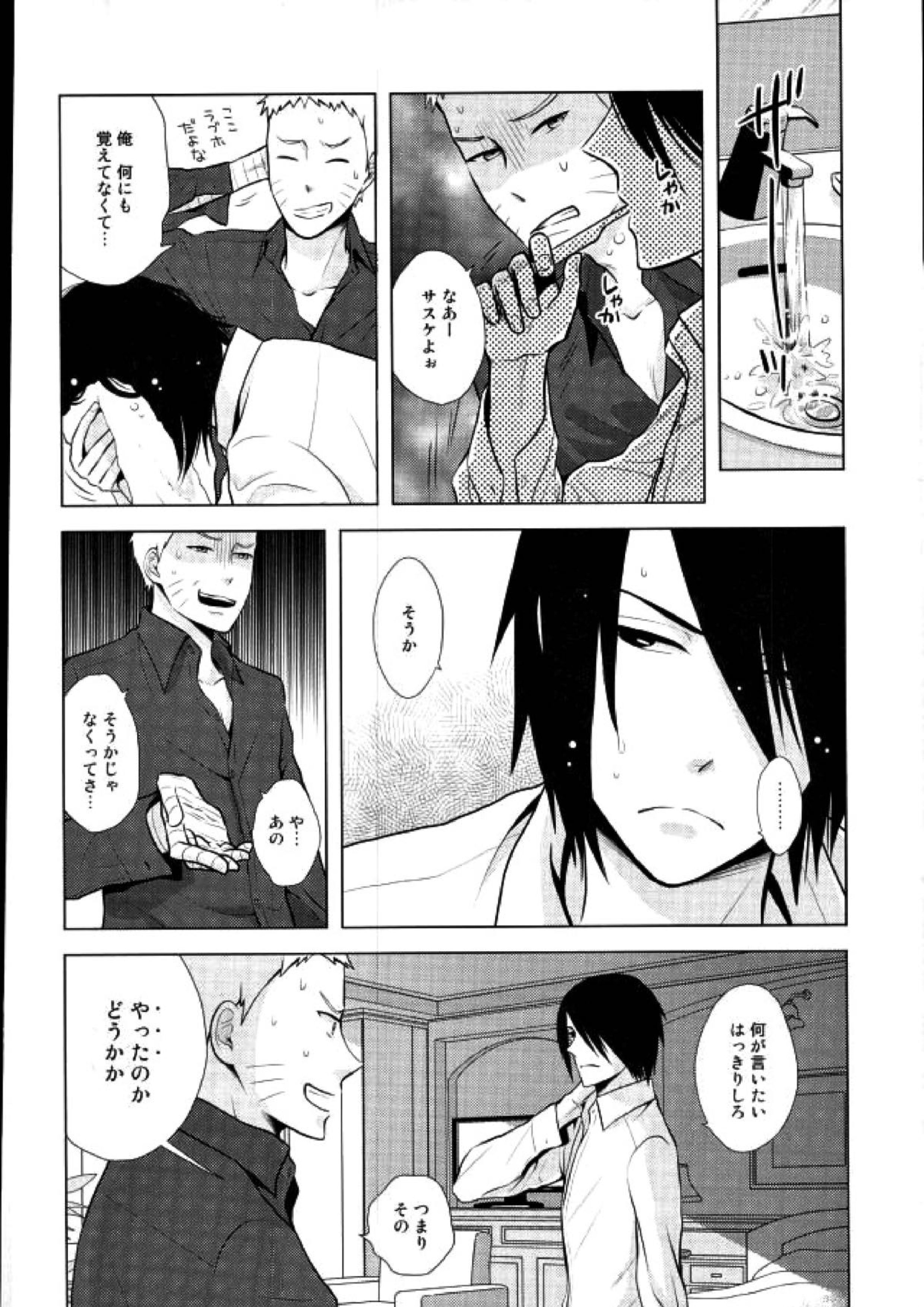 Spinoff 4ページ