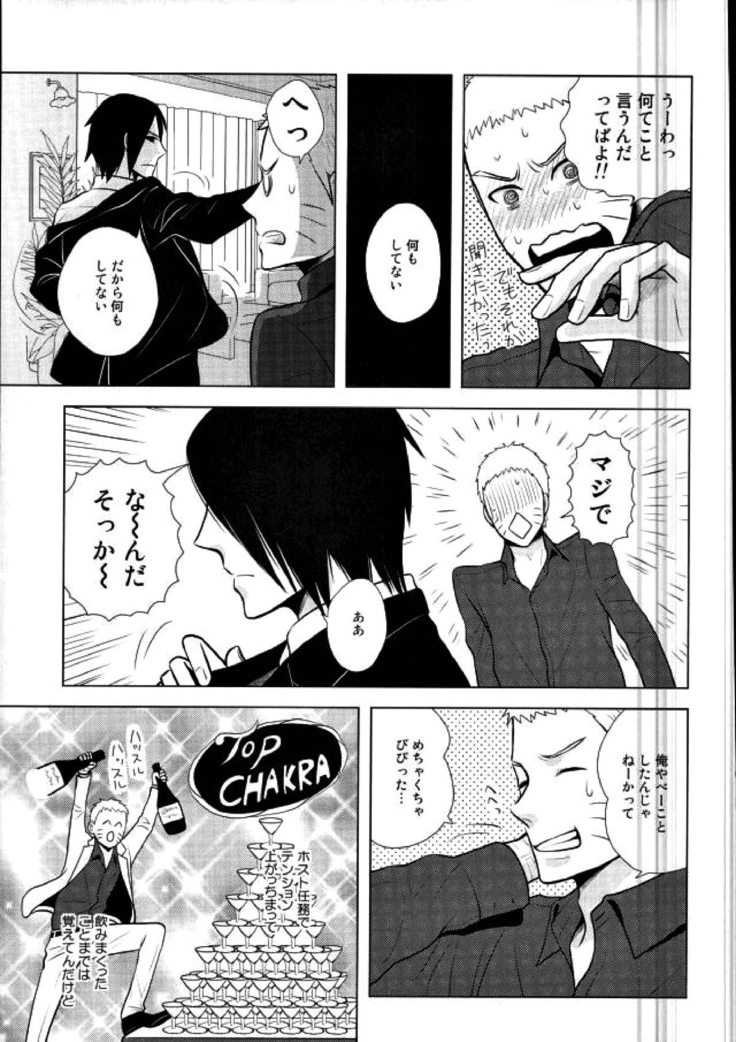 Spinoff 5ページ