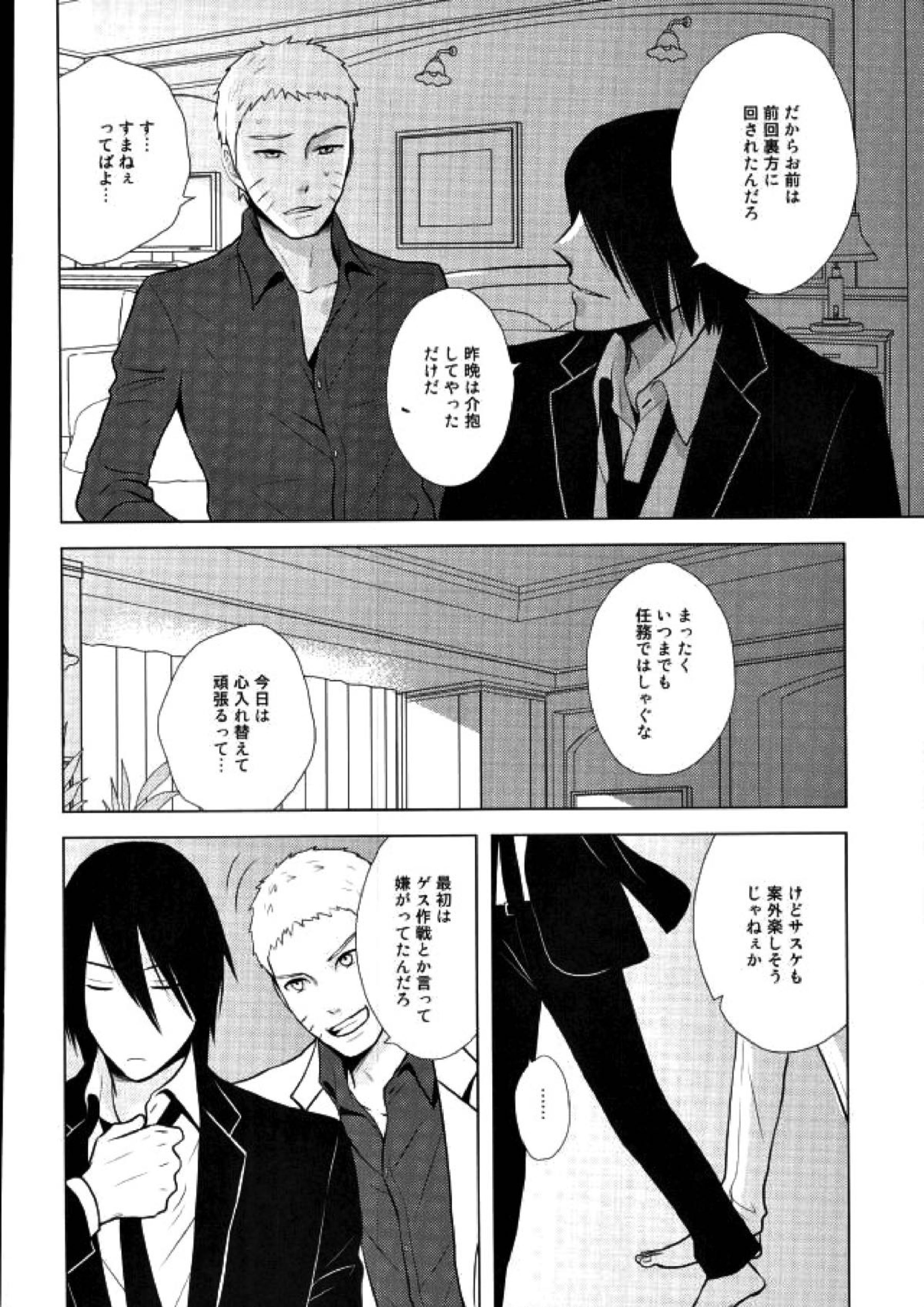 Spinoff 6ページ