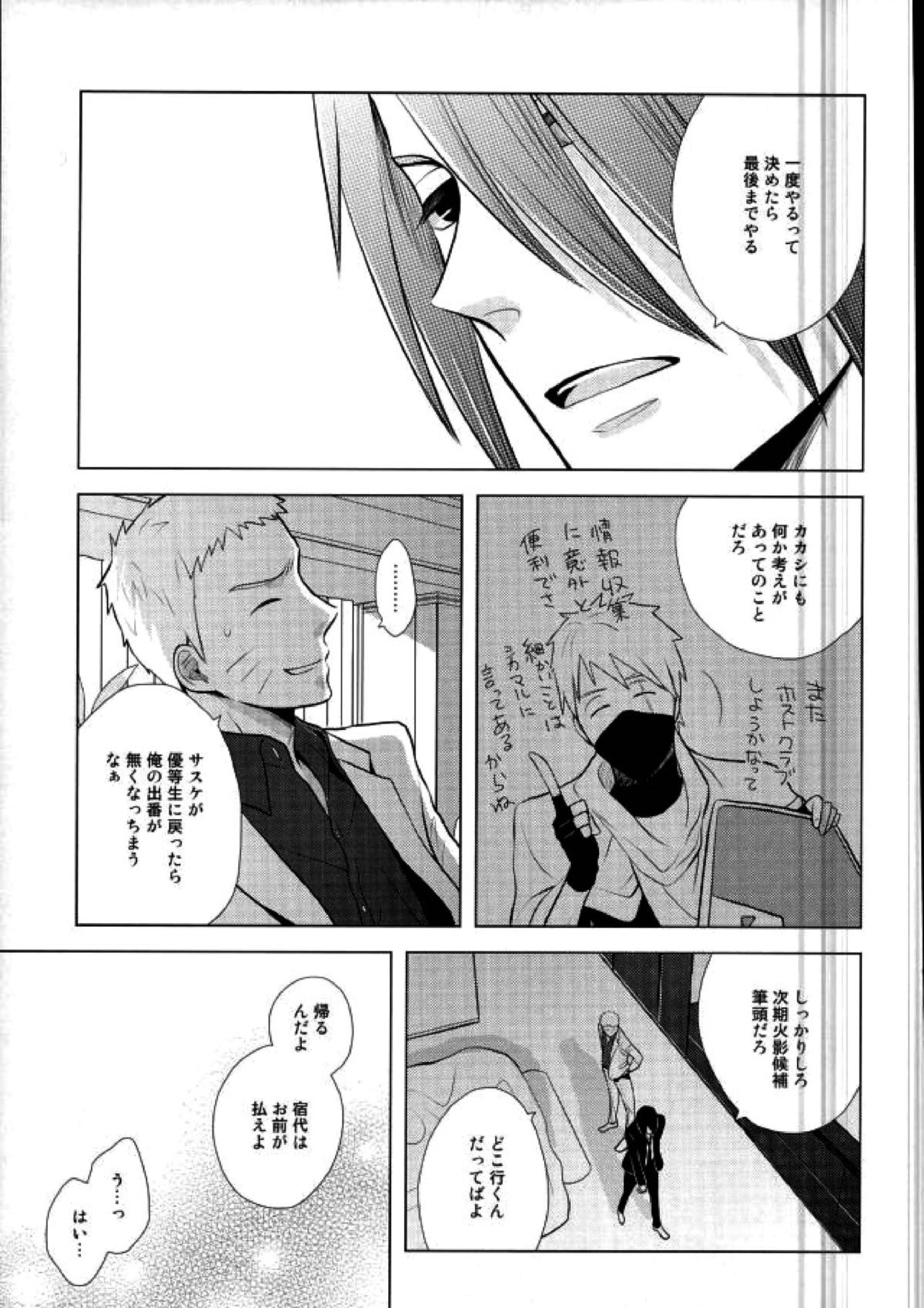 Spinoff 7ページ