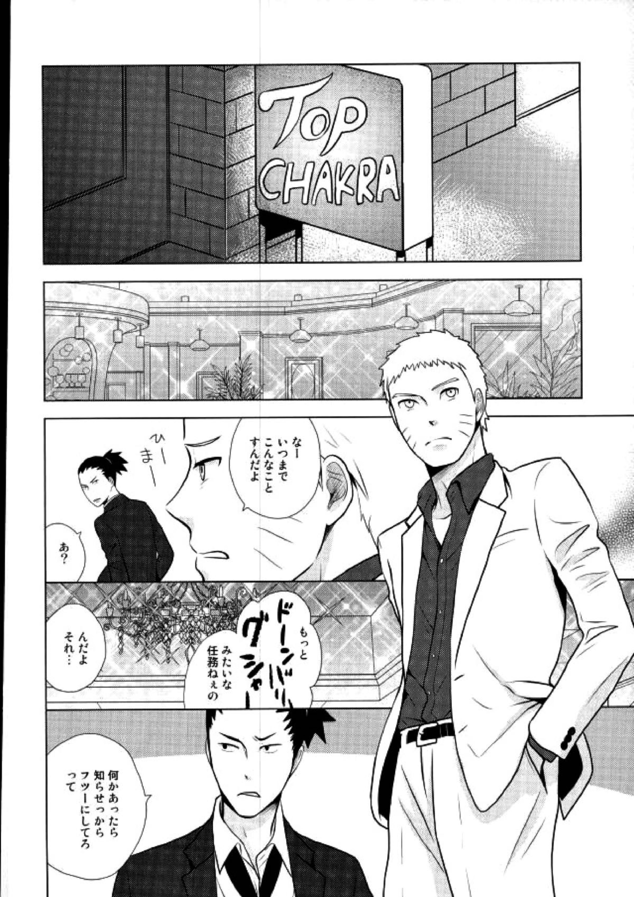Spinoff 8ページ