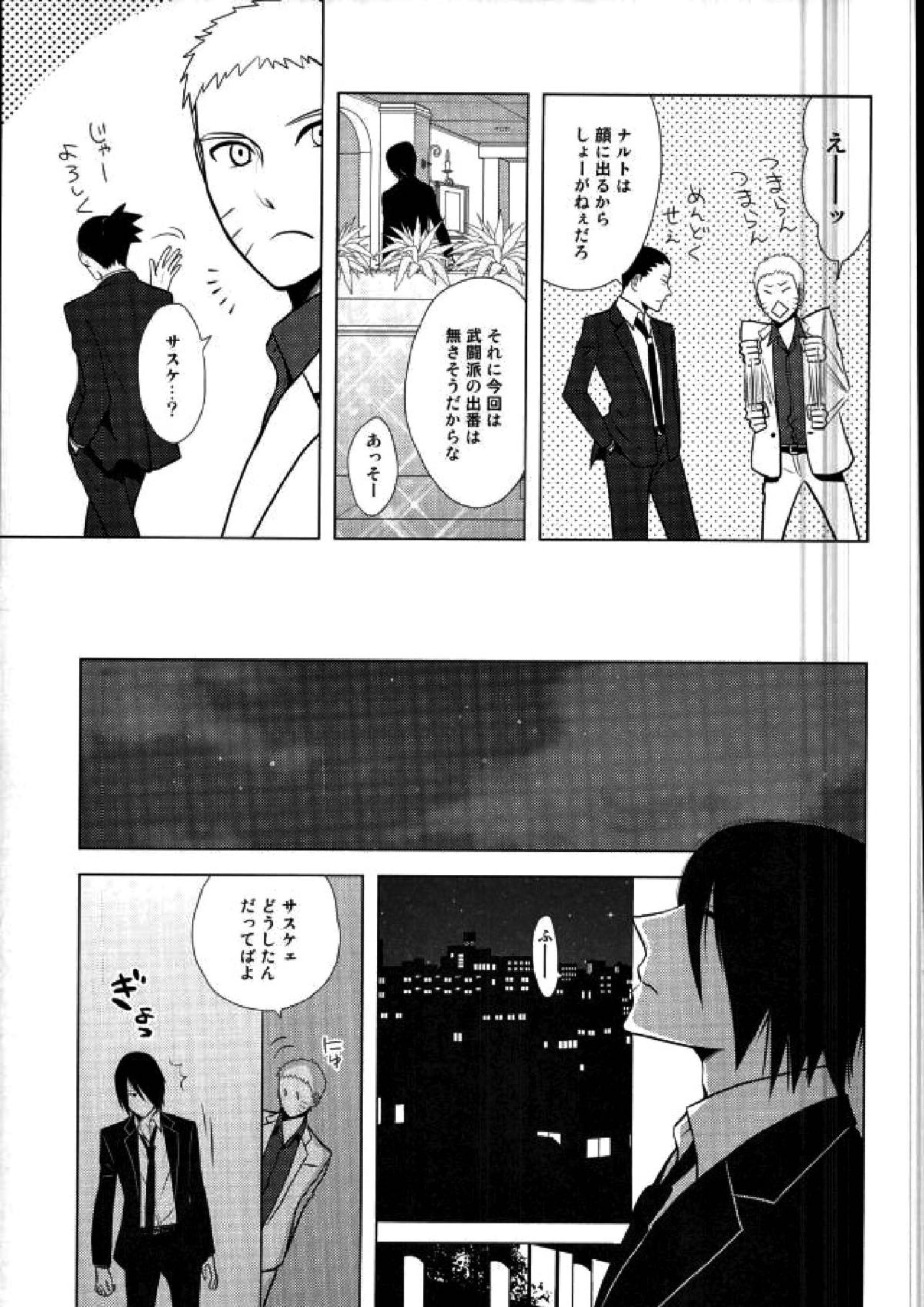 Spinoff 9ページ