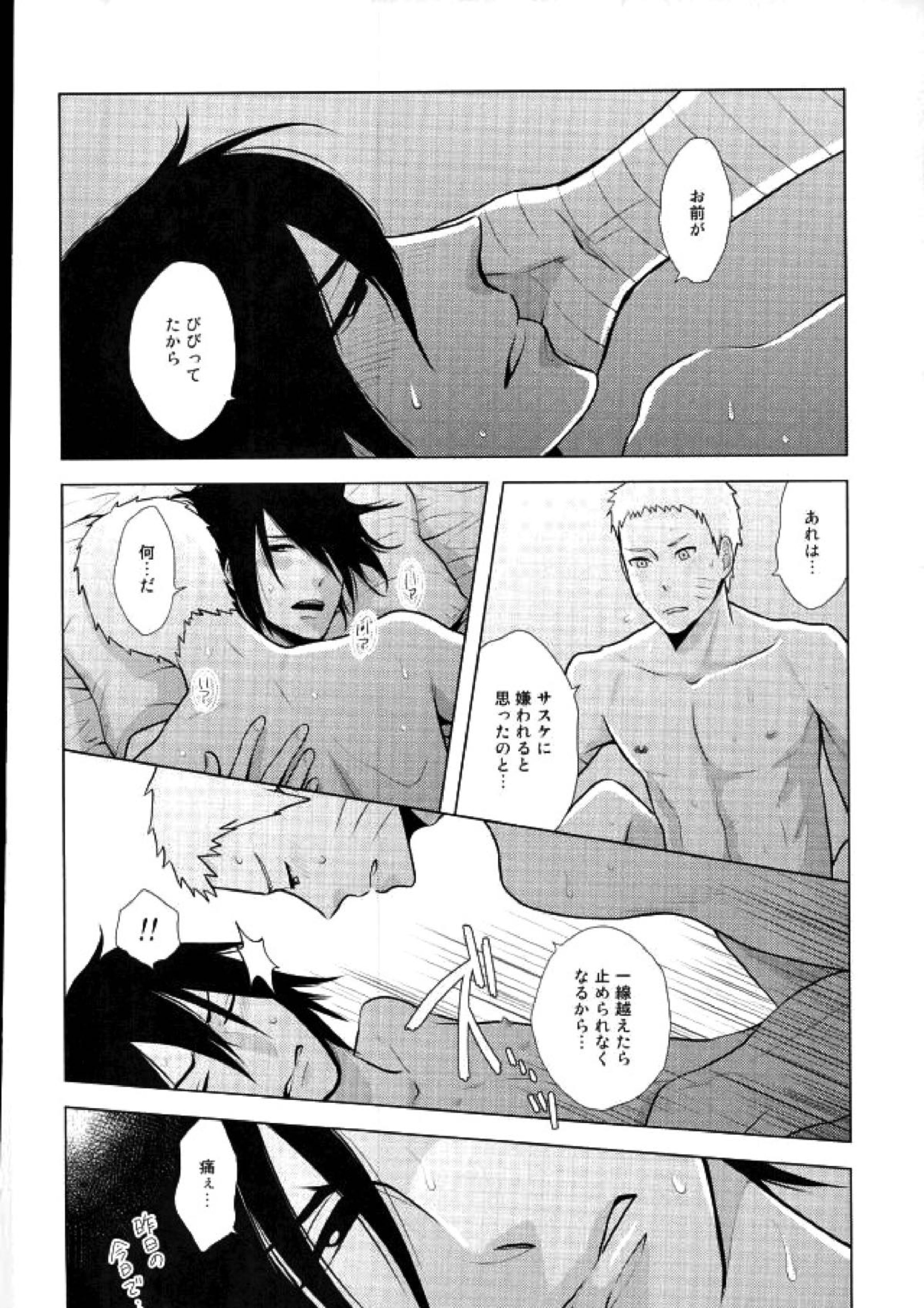 Spinoff 14ページ