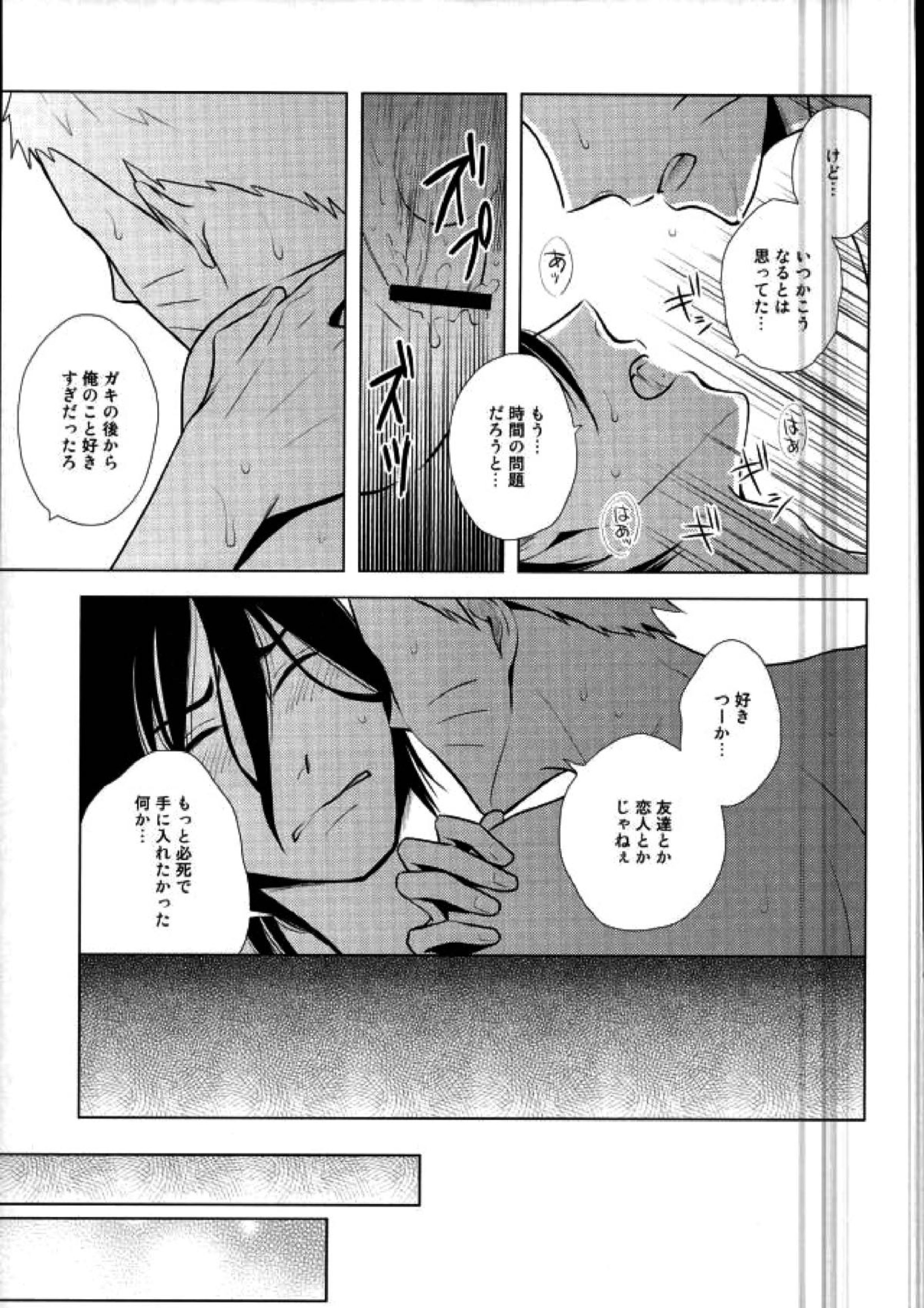 Spinoff 15ページ