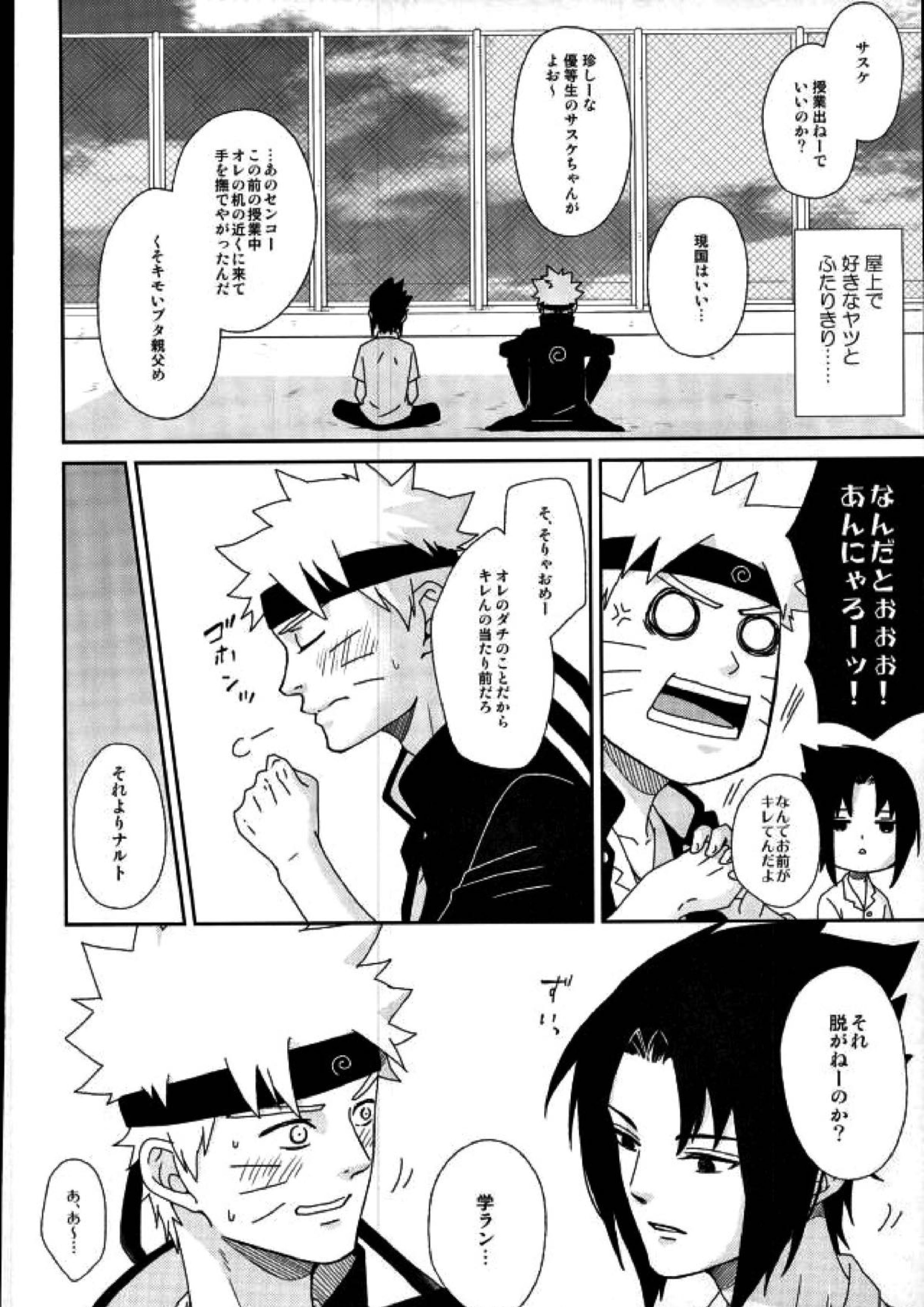 Spinoff 20ページ