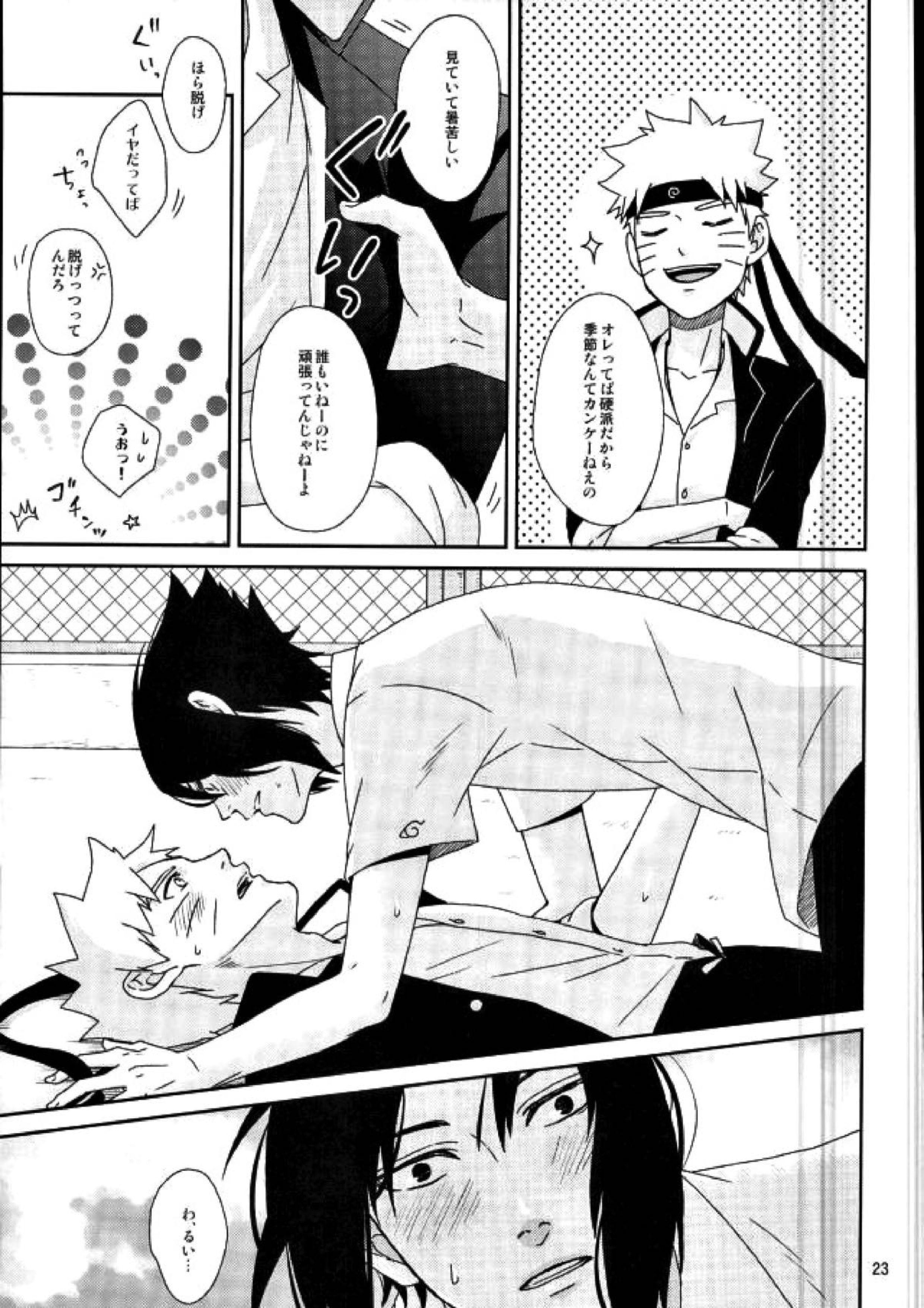 Spinoff 21ページ