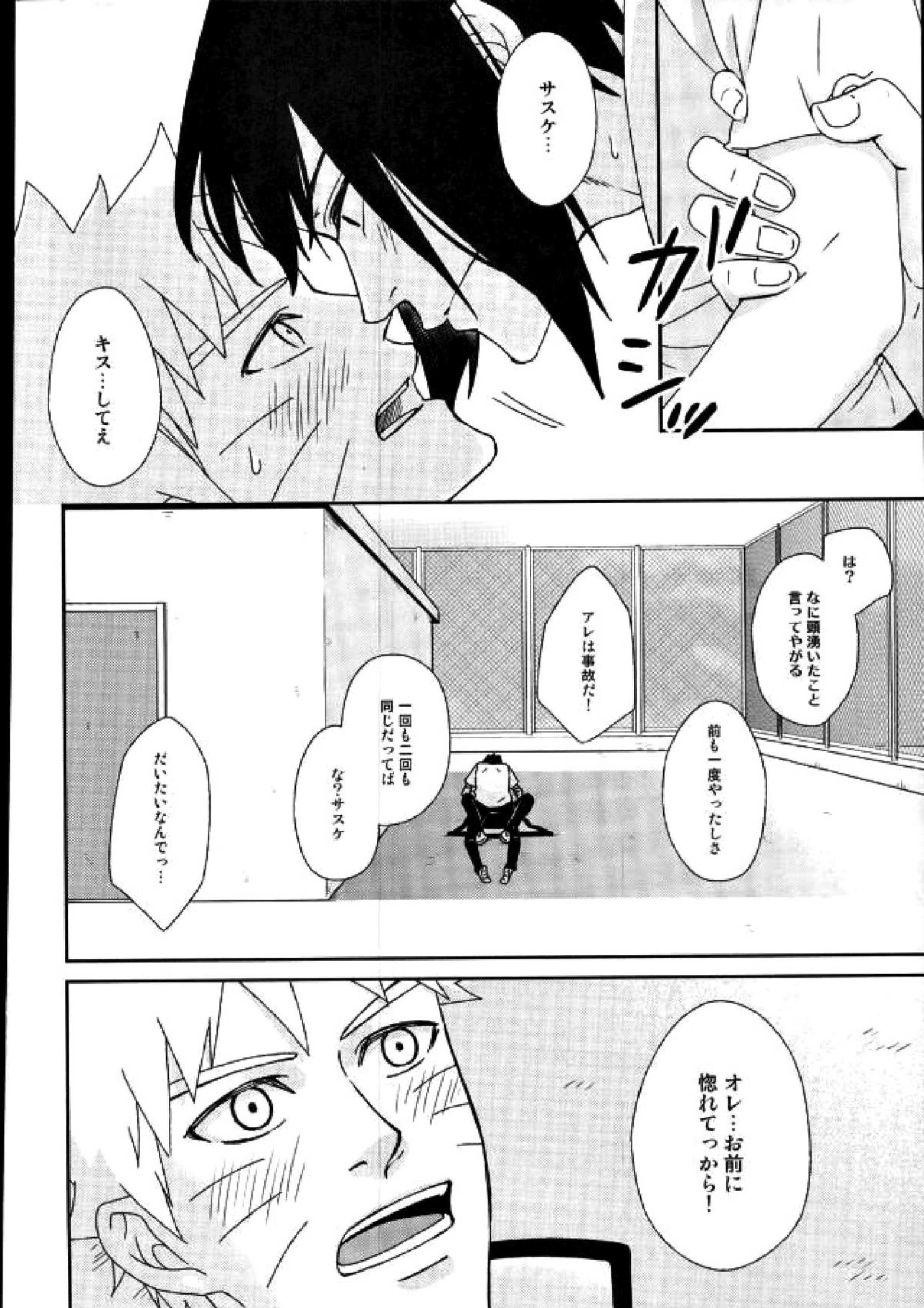 Spinoff 22ページ