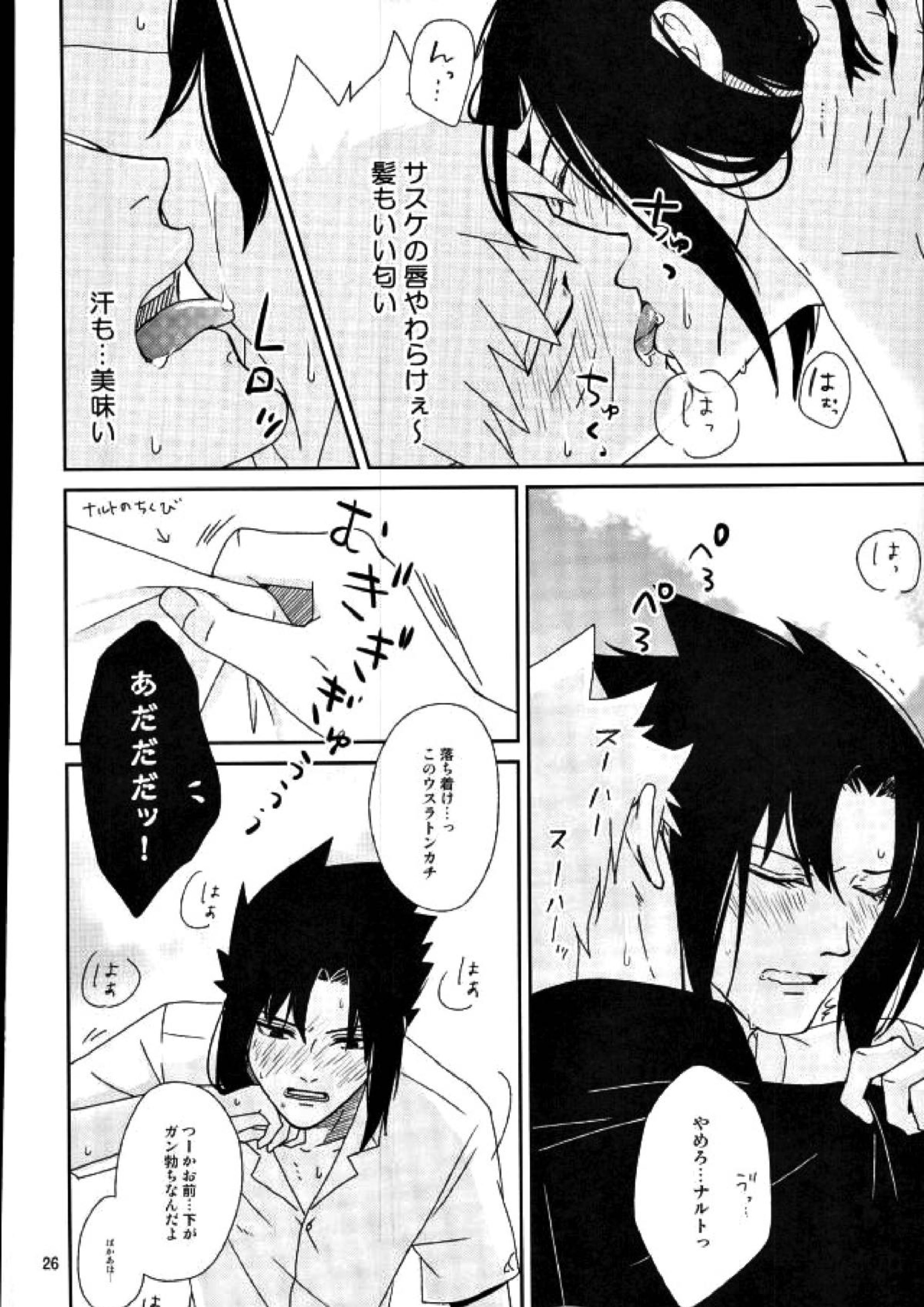Spinoff 24ページ