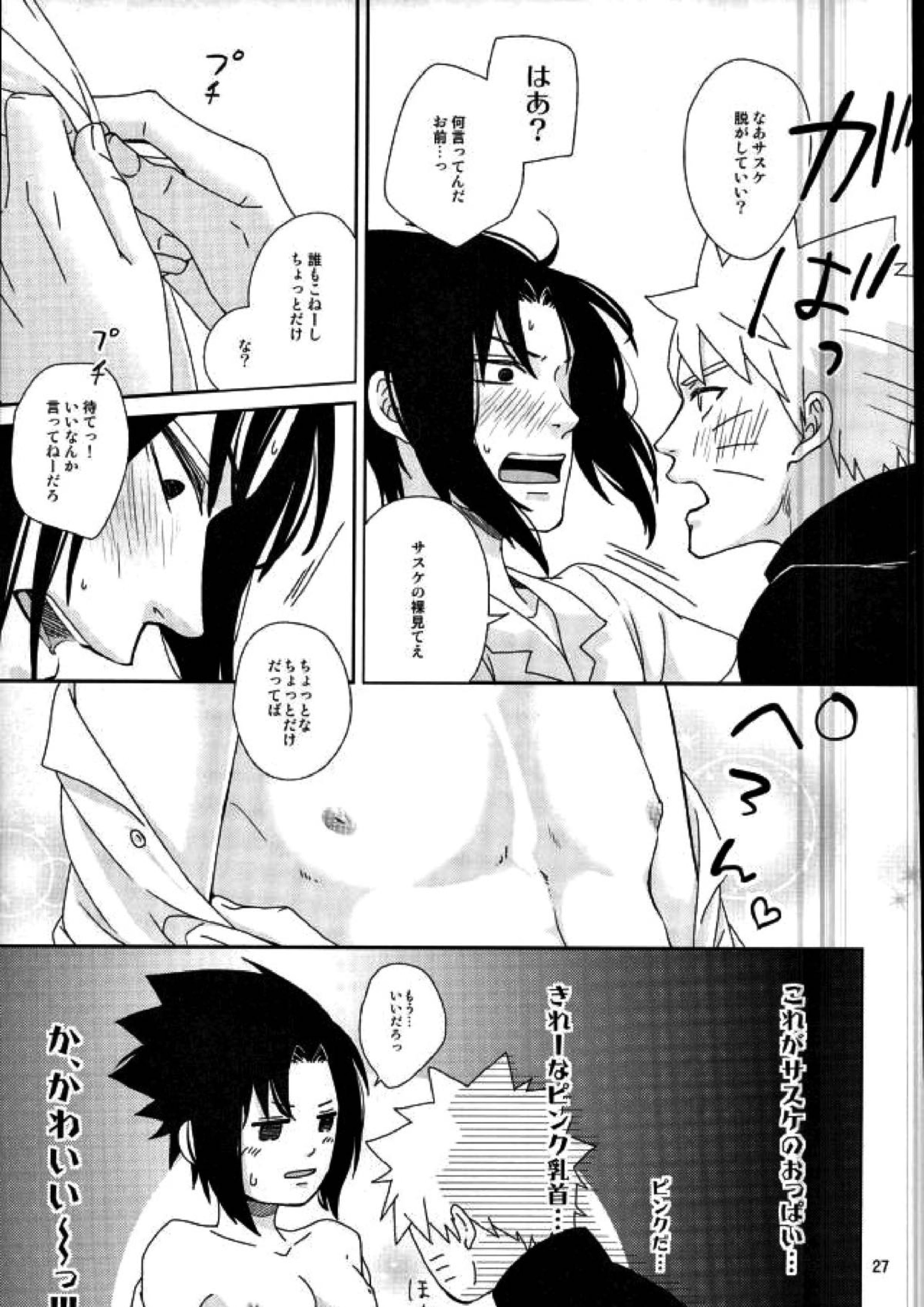 Spinoff 25ページ
