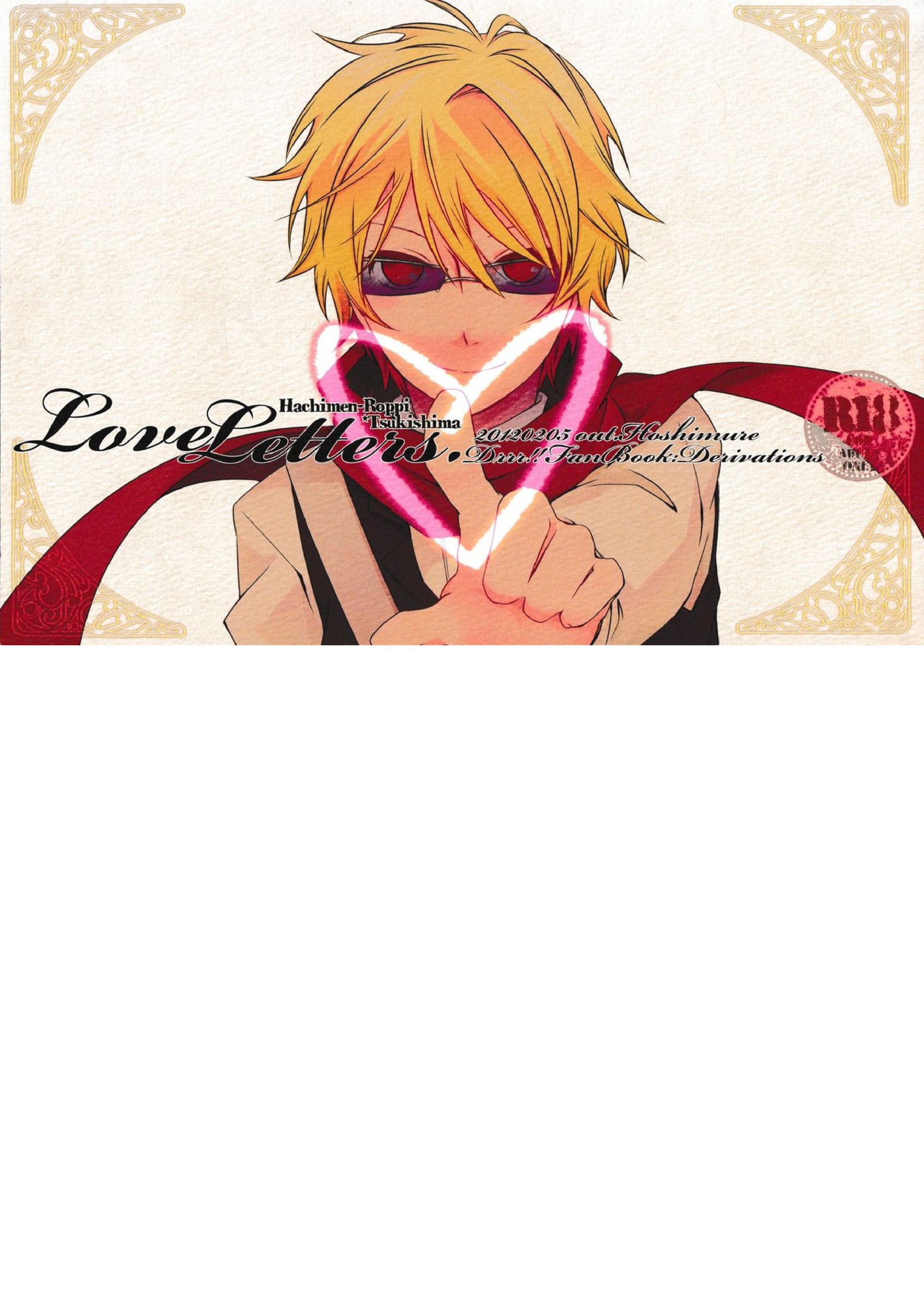 Love Letters 1ページ